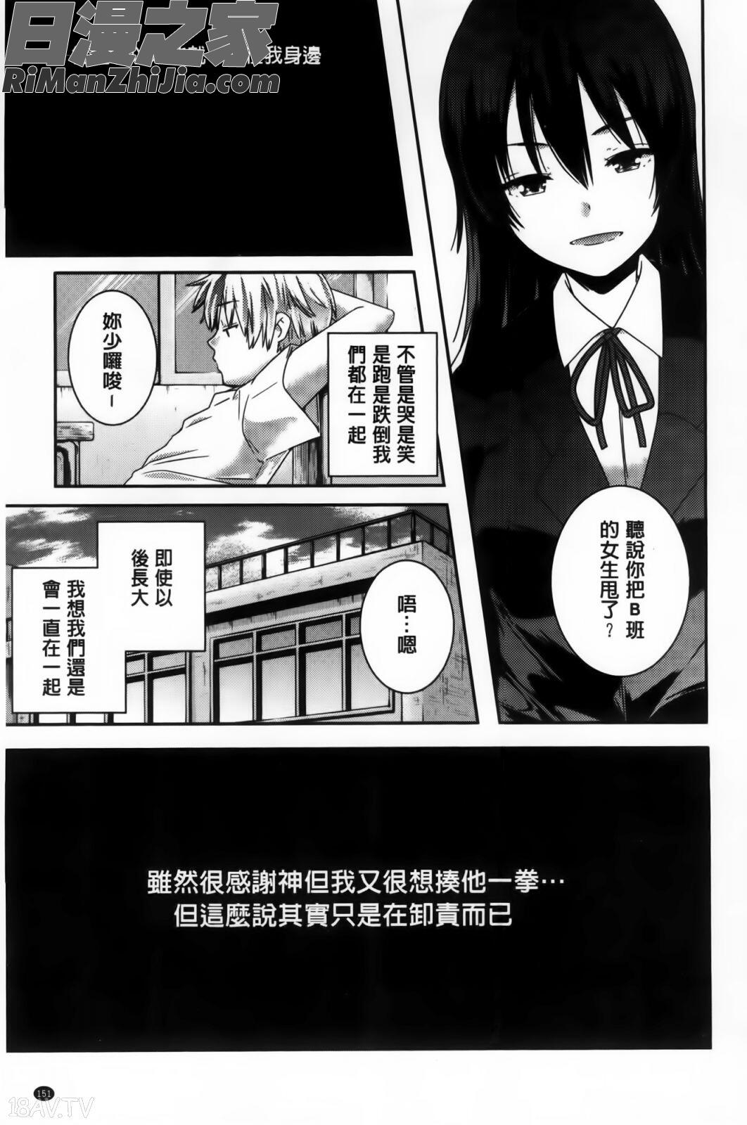 H.O.M.E~Habitantofmeltingecstasy漫画 免费阅读 整部漫画 156.jpg