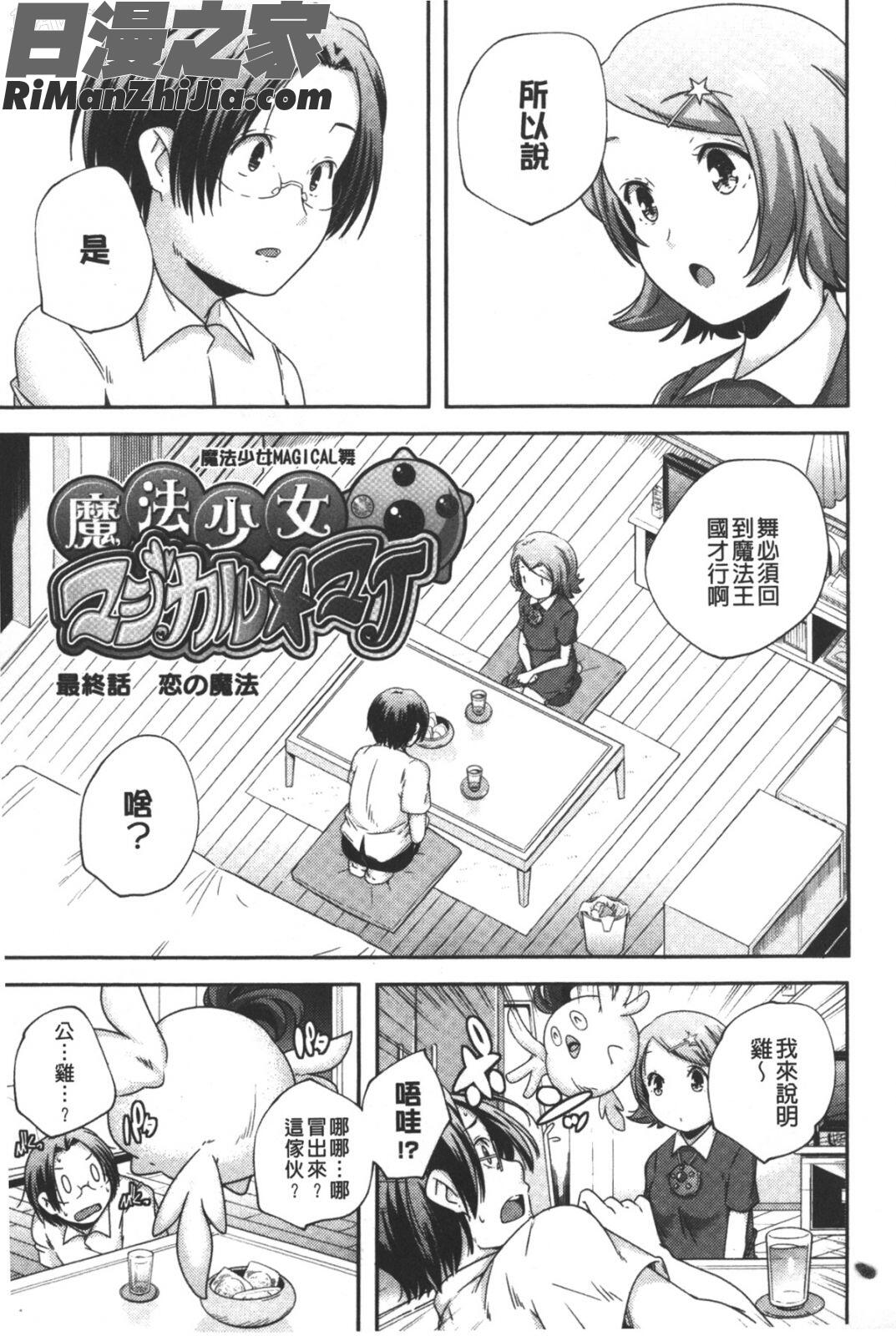 ポルノスターより愛をこめてっ漫画 免费阅读 整部漫画 6.jpg