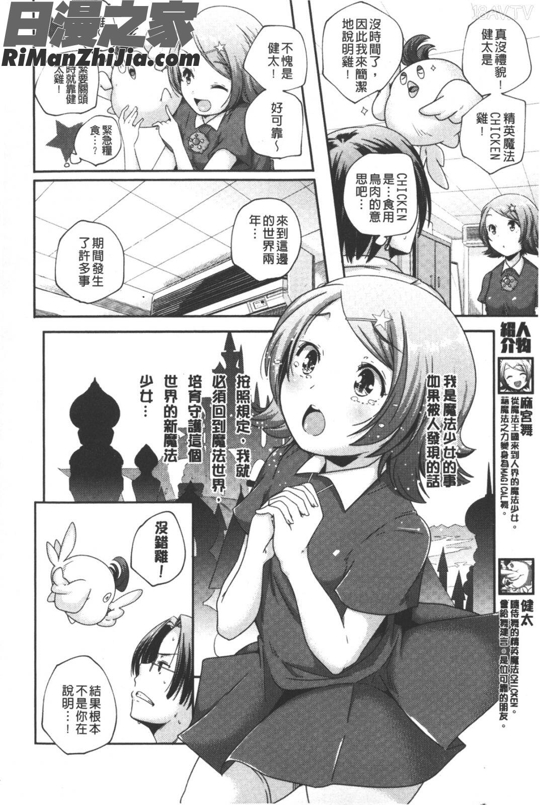 ポルノスターより愛をこめてっ漫画 免费阅读 整部漫画 7.jpg