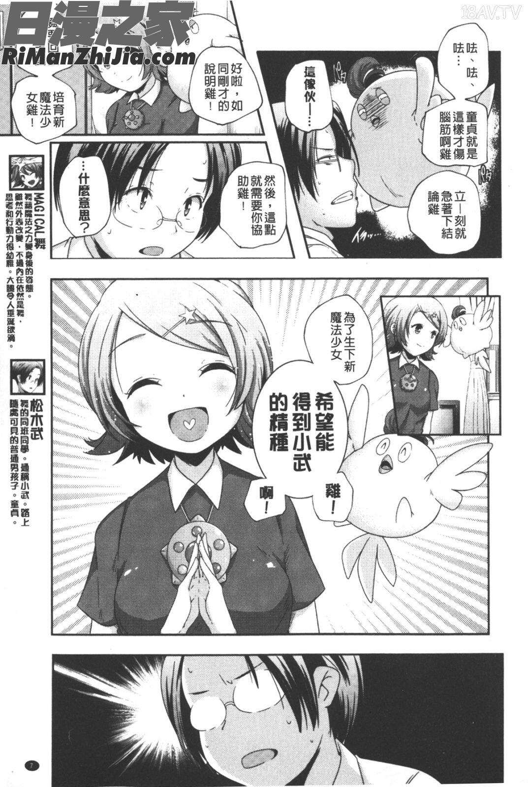 ポルノスターより愛をこめてっ漫画 免费阅读 整部漫画 8.jpg