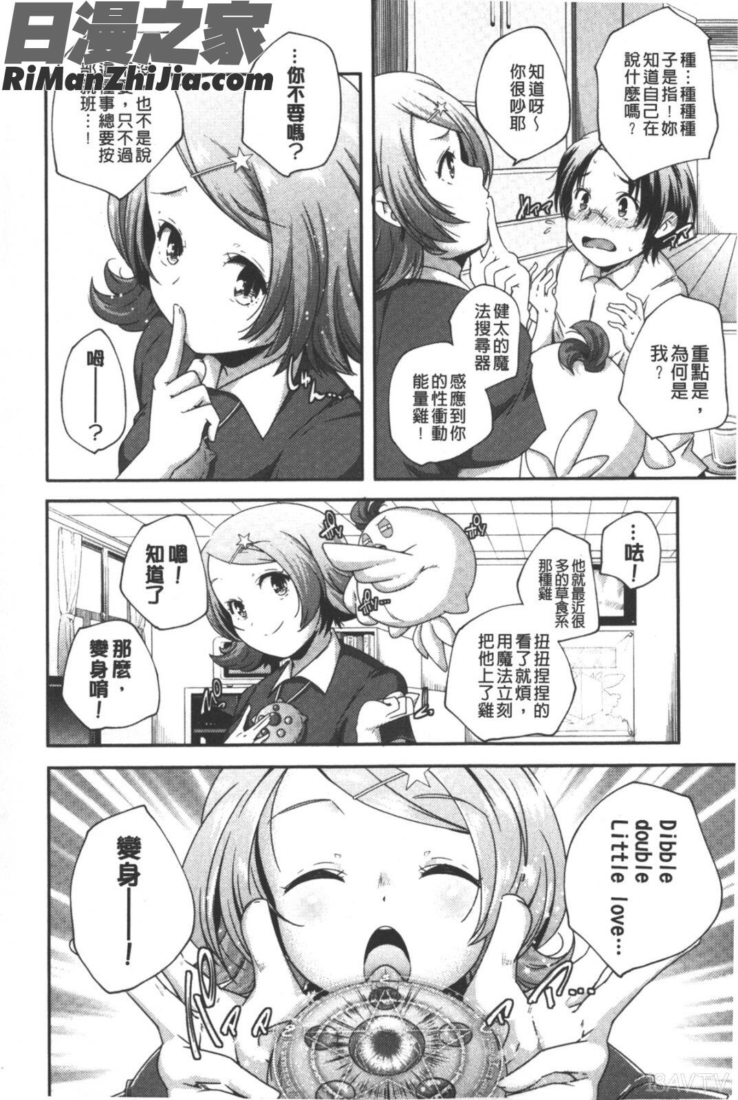 ポルノスターより愛をこめてっ漫画 免费阅读 整部漫画 9.jpg