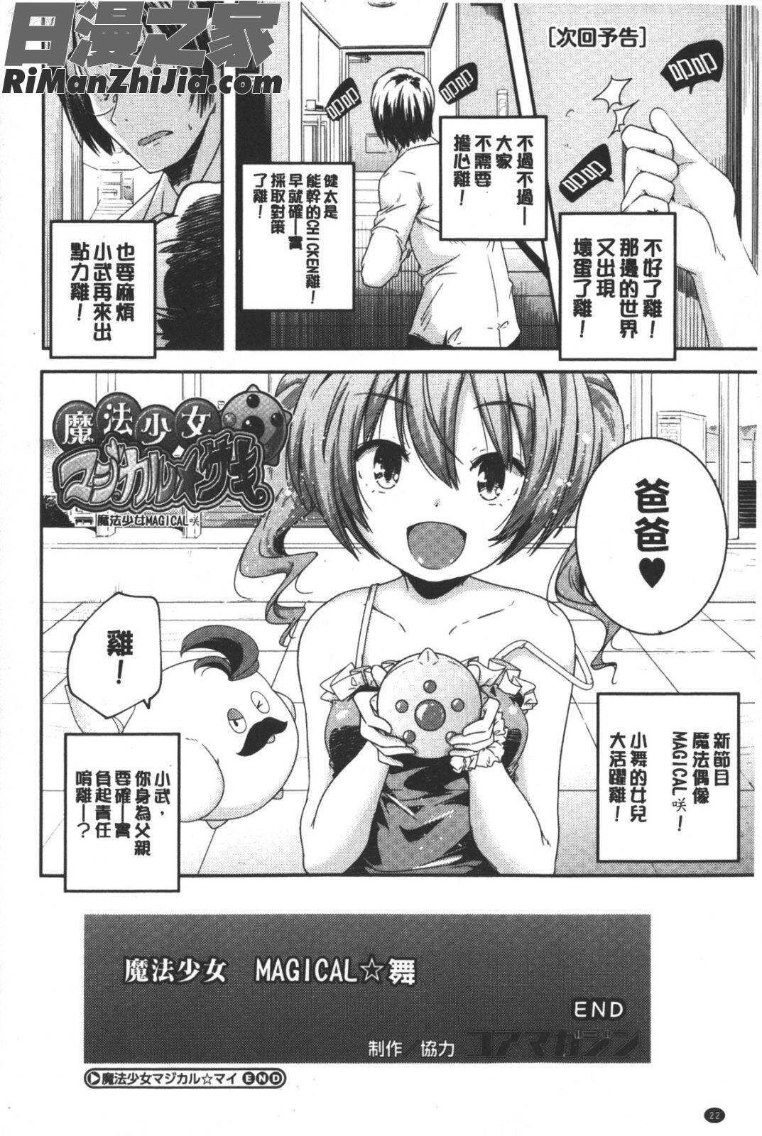 ポルノスターより愛をこめてっ漫画 免费阅读 整部漫画 23.jpg