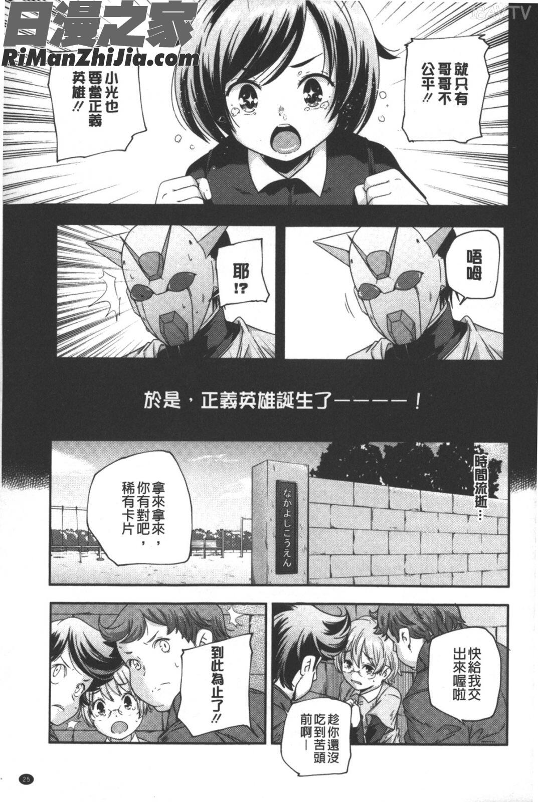 ポルノスターより愛をこめてっ漫画 免费阅读 整部漫画 26.jpg