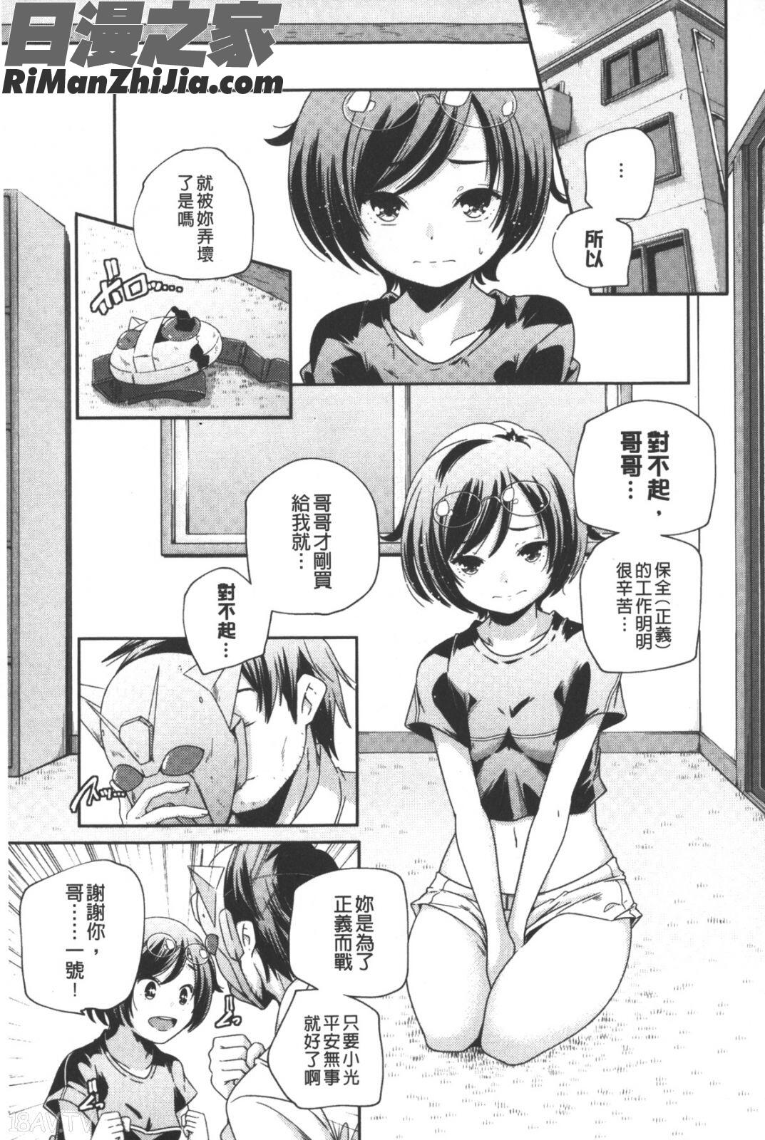 ポルノスターより愛をこめてっ漫画 免费阅读 整部漫画 28.jpg