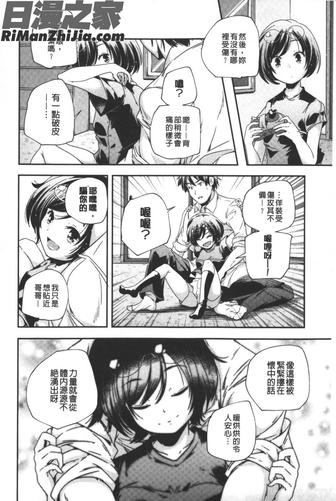 ポルノスターより愛をこめてっ漫画 免费阅读 整部漫画 29.jpg