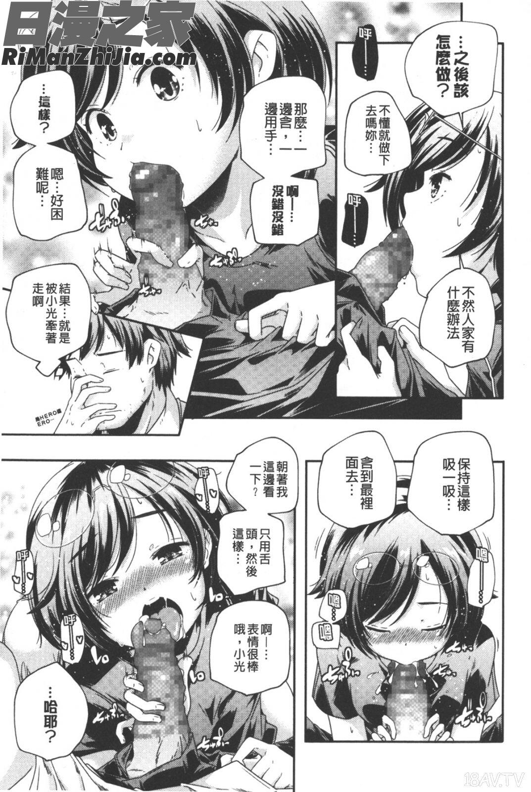 ポルノスターより愛をこめてっ漫画 免费阅读 整部漫画 32.jpg