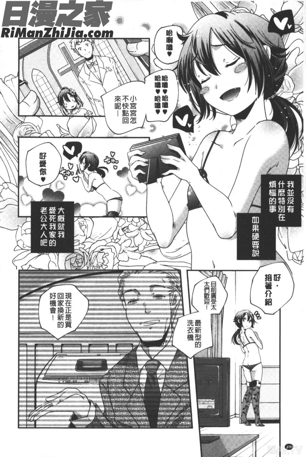 ポルノスターより愛をこめてっ漫画 免费阅读 整部漫画 49.jpg