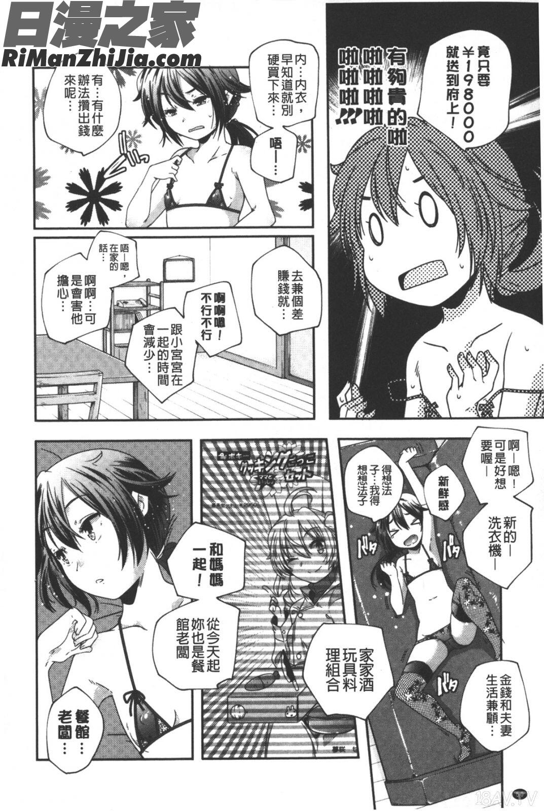 ポルノスターより愛をこめてっ漫画 免费阅读 整部漫画 51.jpg