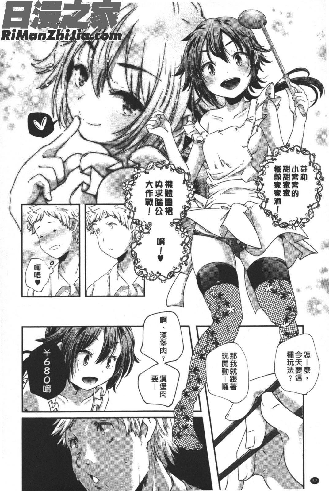 ポルノスターより愛をこめてっ漫画 免费阅读 整部漫画 53.jpg