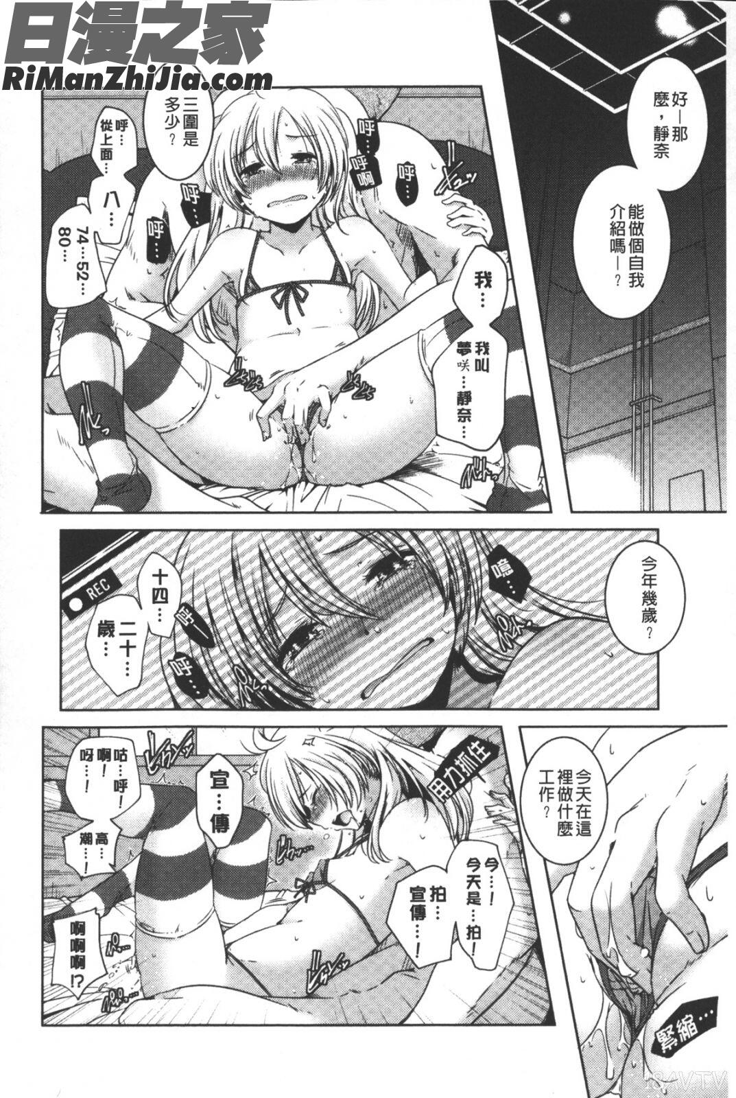 ポルノスターより愛をこめてっ漫画 免费阅读 整部漫画 79.jpg