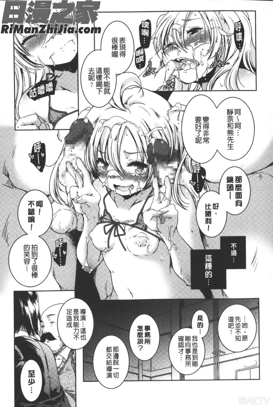 ポルノスターより愛をこめてっ漫画 免费阅读 整部漫画 84.jpg