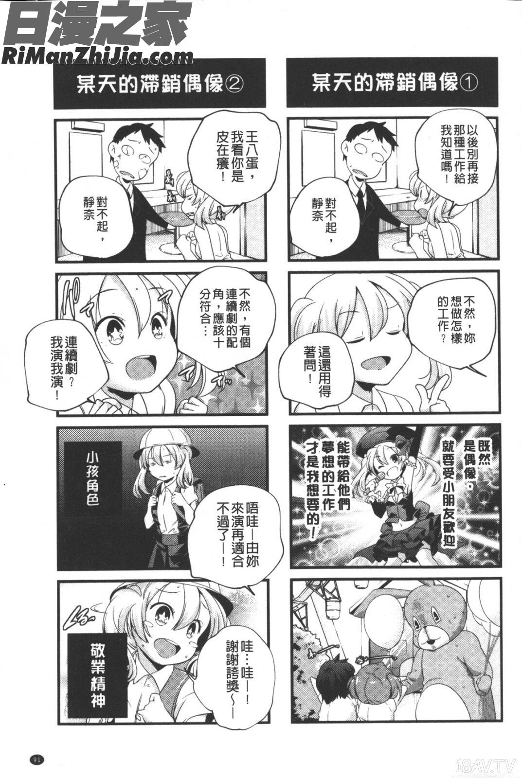 ポルノスターより愛をこめてっ漫画 免费阅读 整部漫画 92.jpg