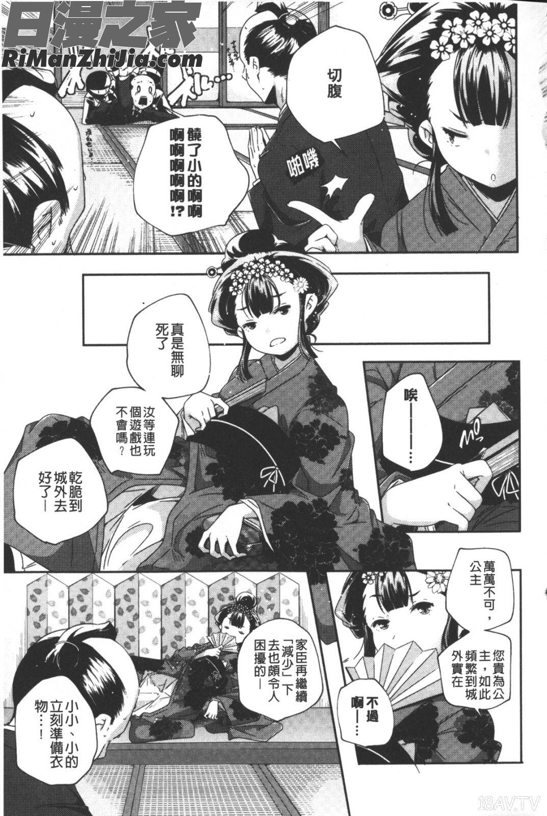 ポルノスターより愛をこめてっ漫画 免费阅读 整部漫画 96.jpg