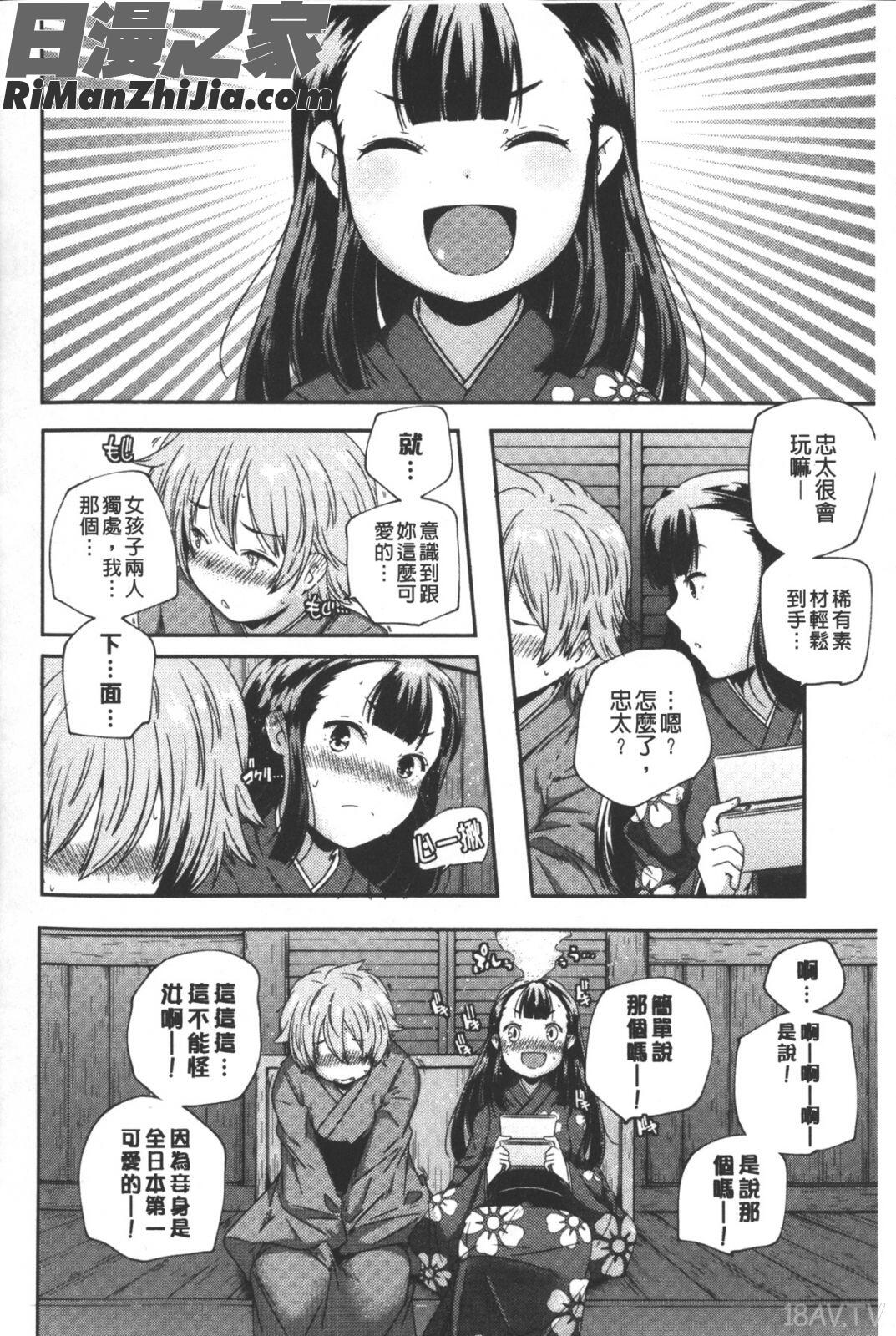 ポルノスターより愛をこめてっ漫画 免费阅读 整部漫画 99.jpg