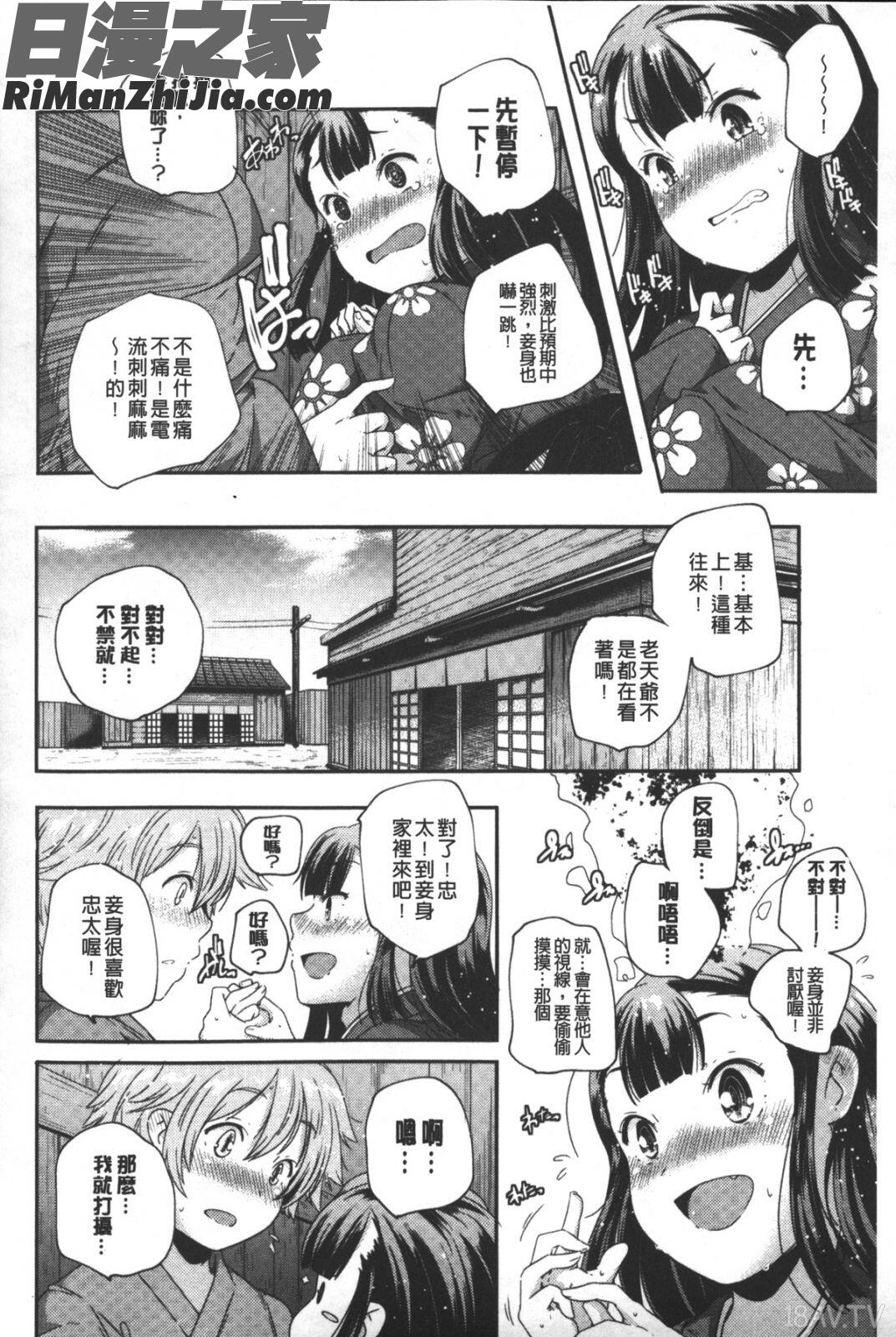 ポルノスターより愛をこめてっ漫画 免费阅读 整部漫画 101.jpg