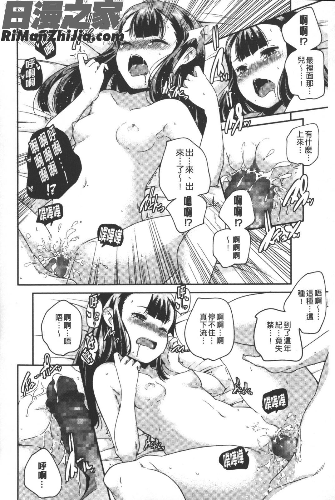 ポルノスターより愛をこめてっ漫画 免费阅读 整部漫画 111.jpg