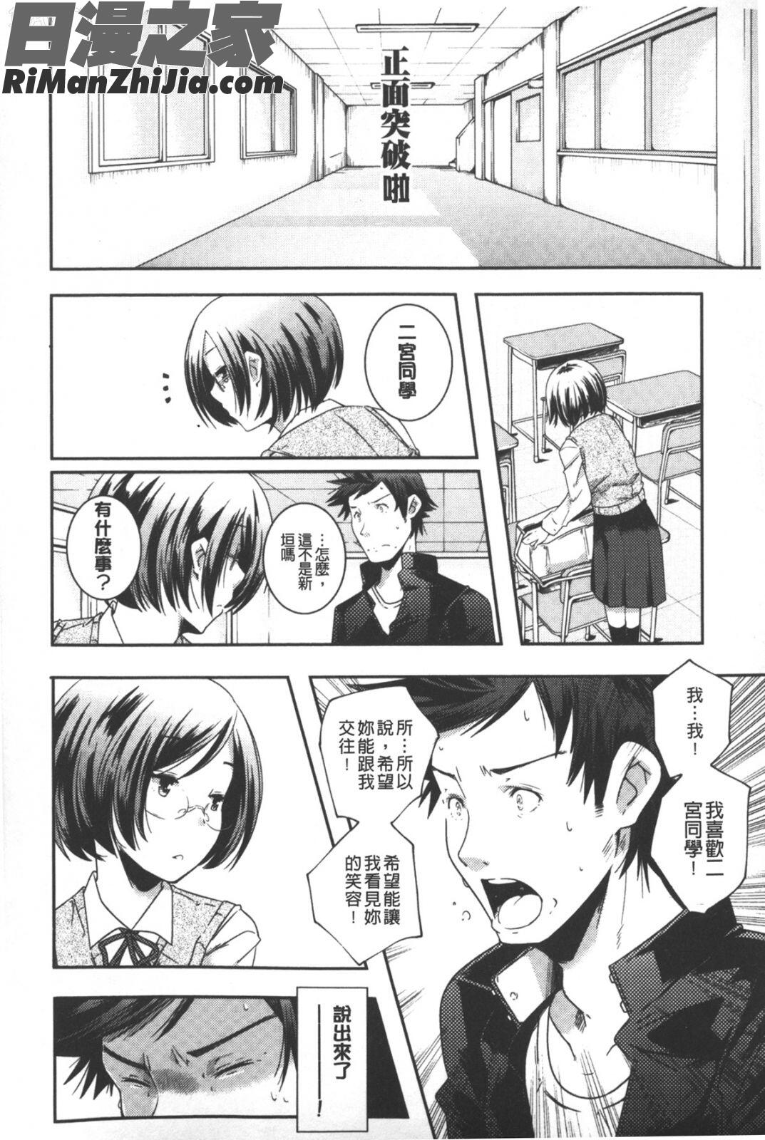 ポルノスターより愛をこめてっ漫画 免费阅读 整部漫画 147.jpg