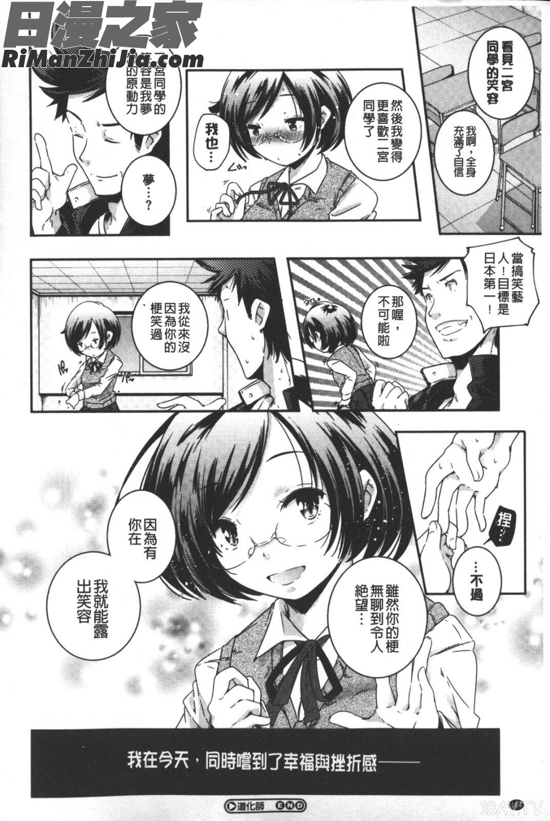 ポルノスターより愛をこめてっ漫画 免费阅读 整部漫画 165.jpg