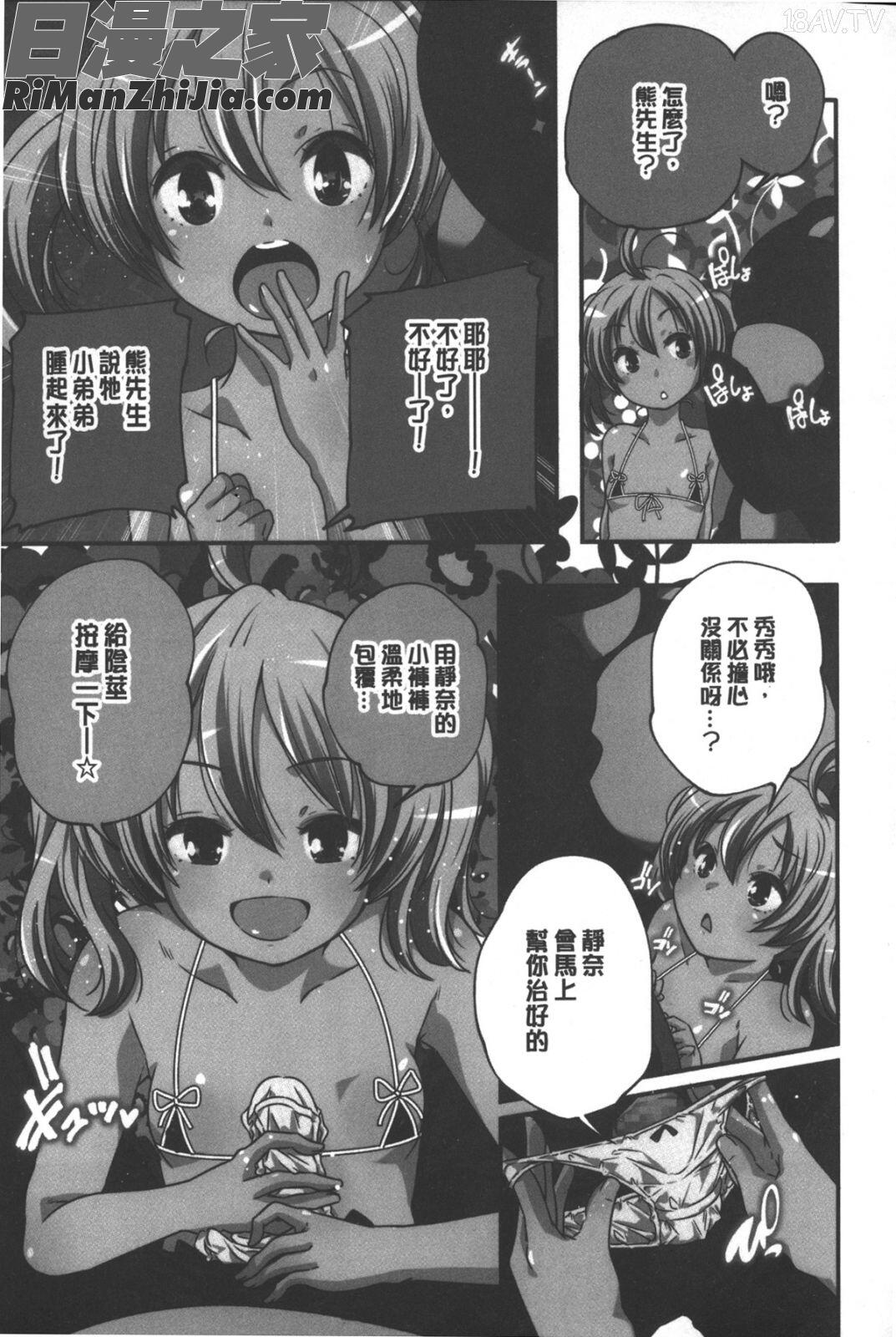 ポルノスターより愛をこめてっ漫画 免费阅读 整部漫画 168.jpg