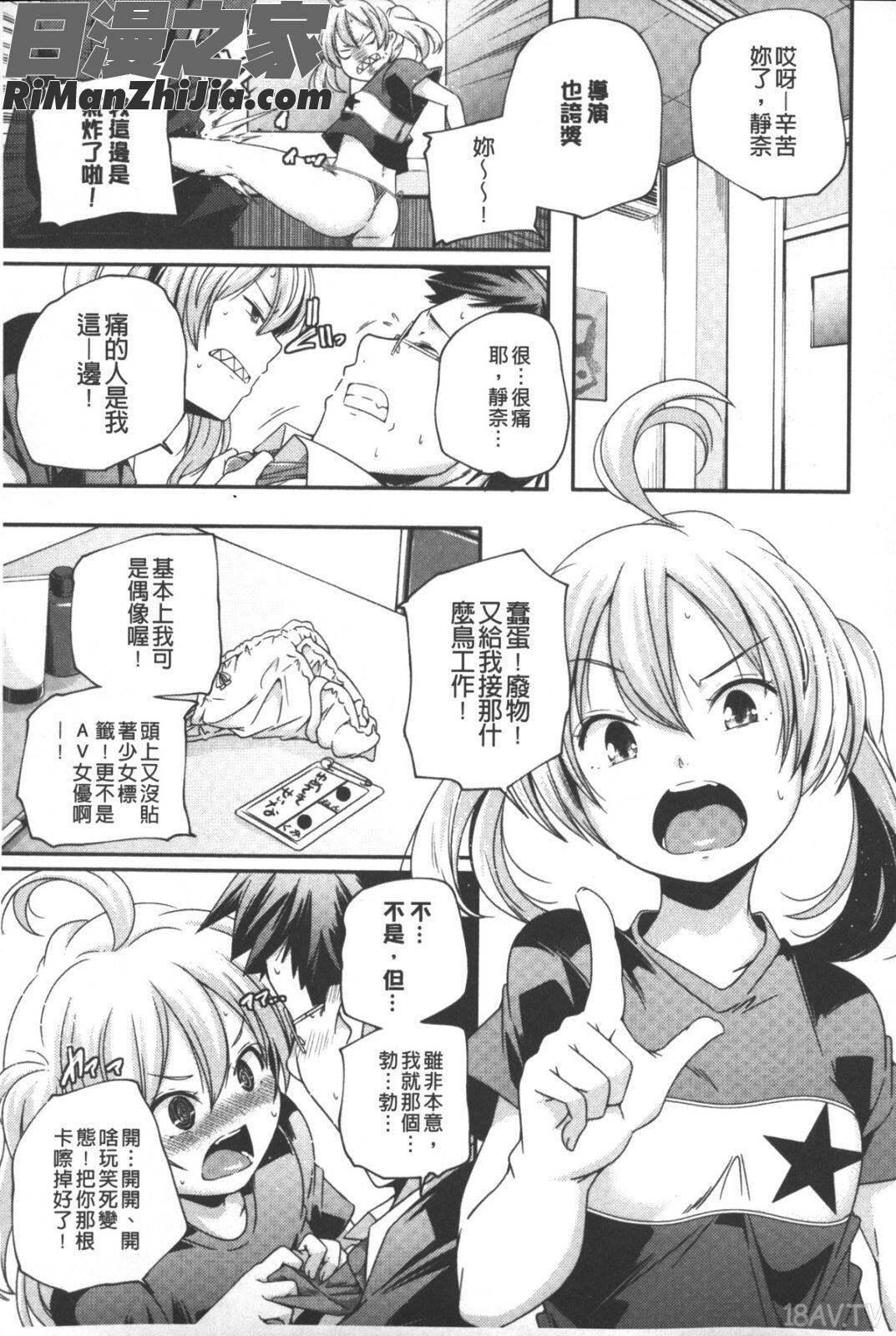 ポルノスターより愛をこめてっ漫画 免费阅读 整部漫画 170.jpg