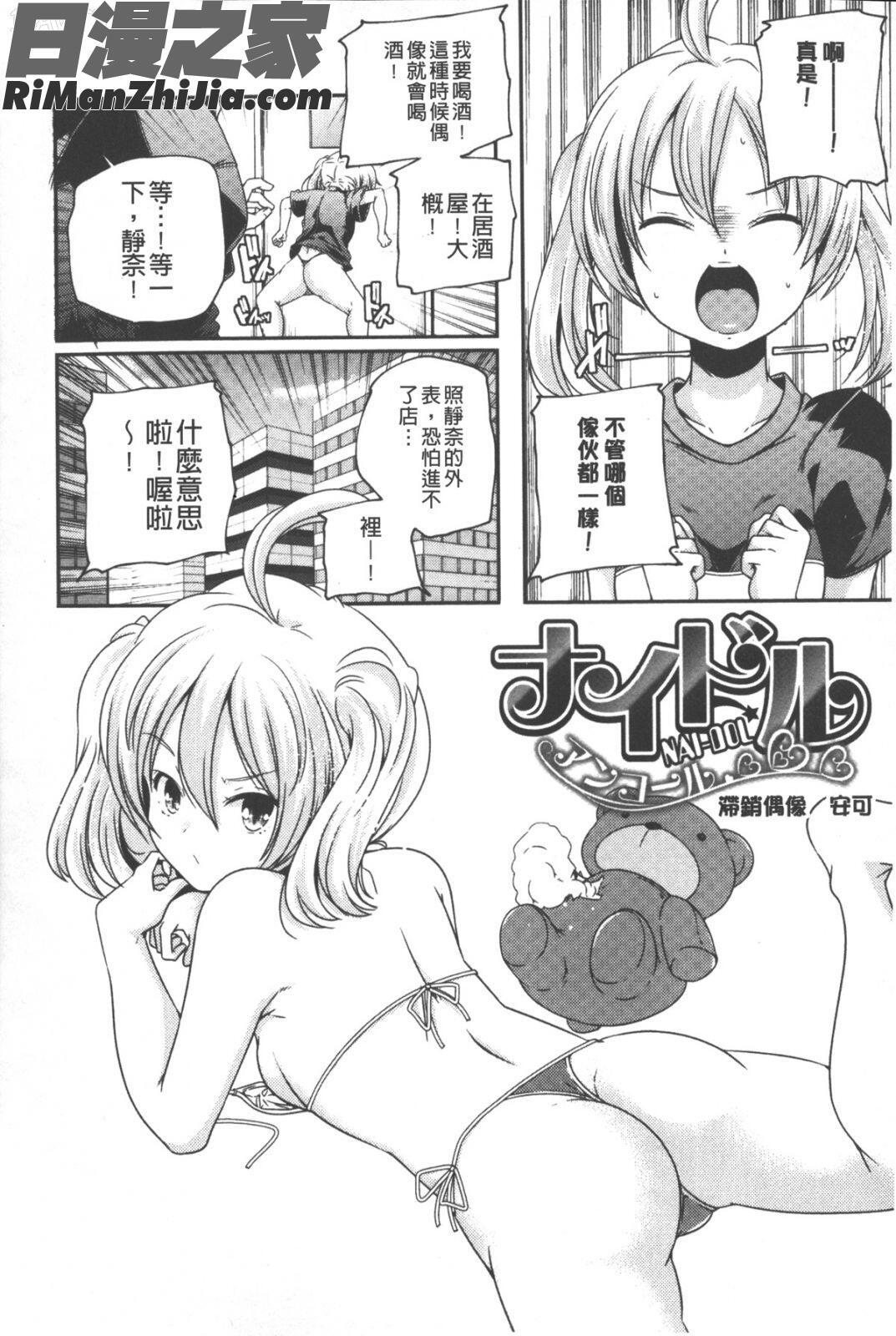 ポルノスターより愛をこめてっ漫画 免费阅读 整部漫画 171.jpg