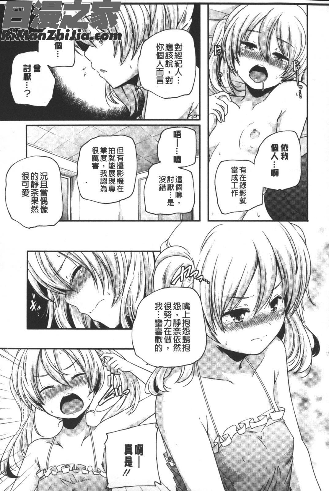 ポルノスターより愛をこめてっ漫画 免费阅读 整部漫画 174.jpg