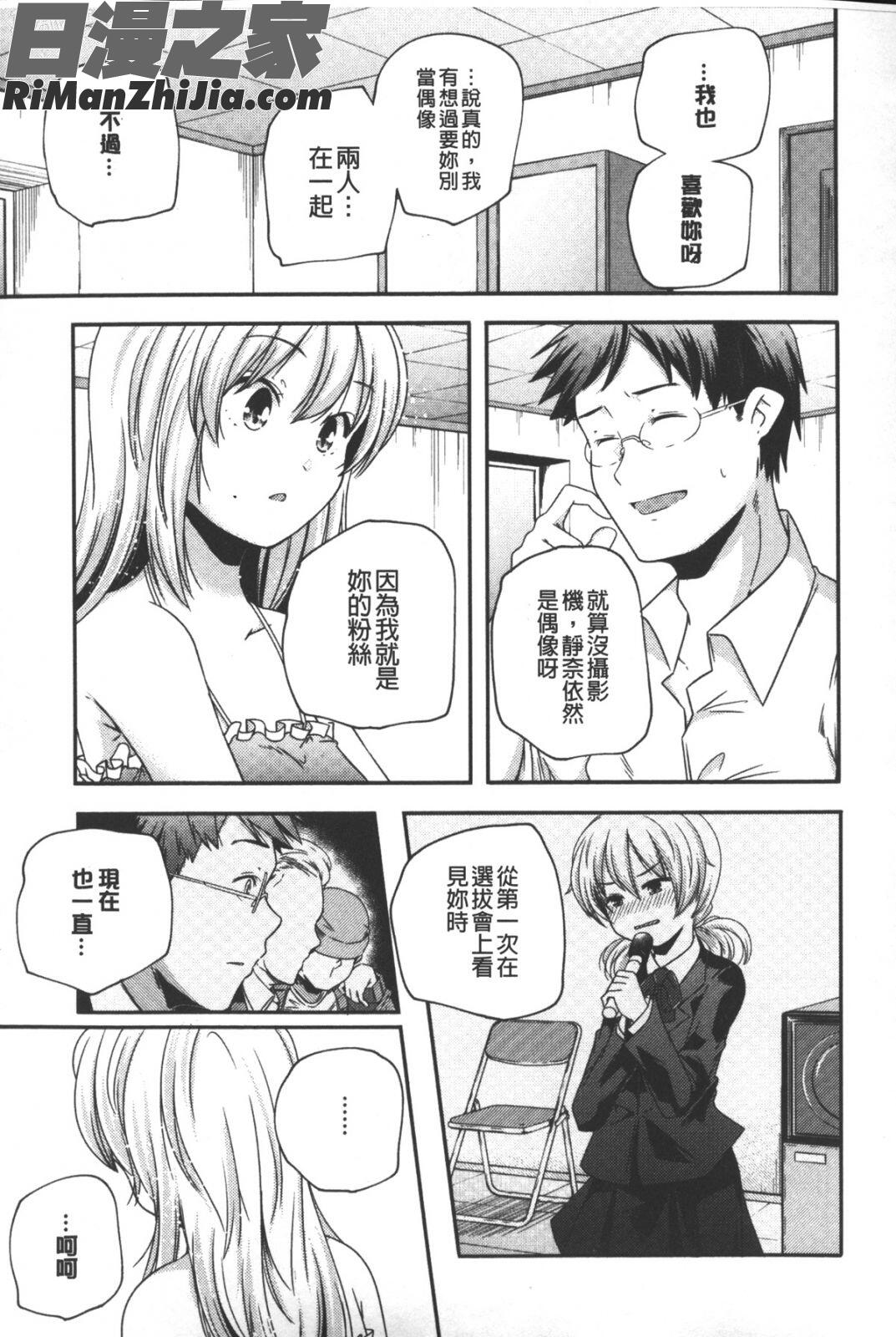 ポルノスターより愛をこめてっ漫画 免费阅读 整部漫画 176.jpg