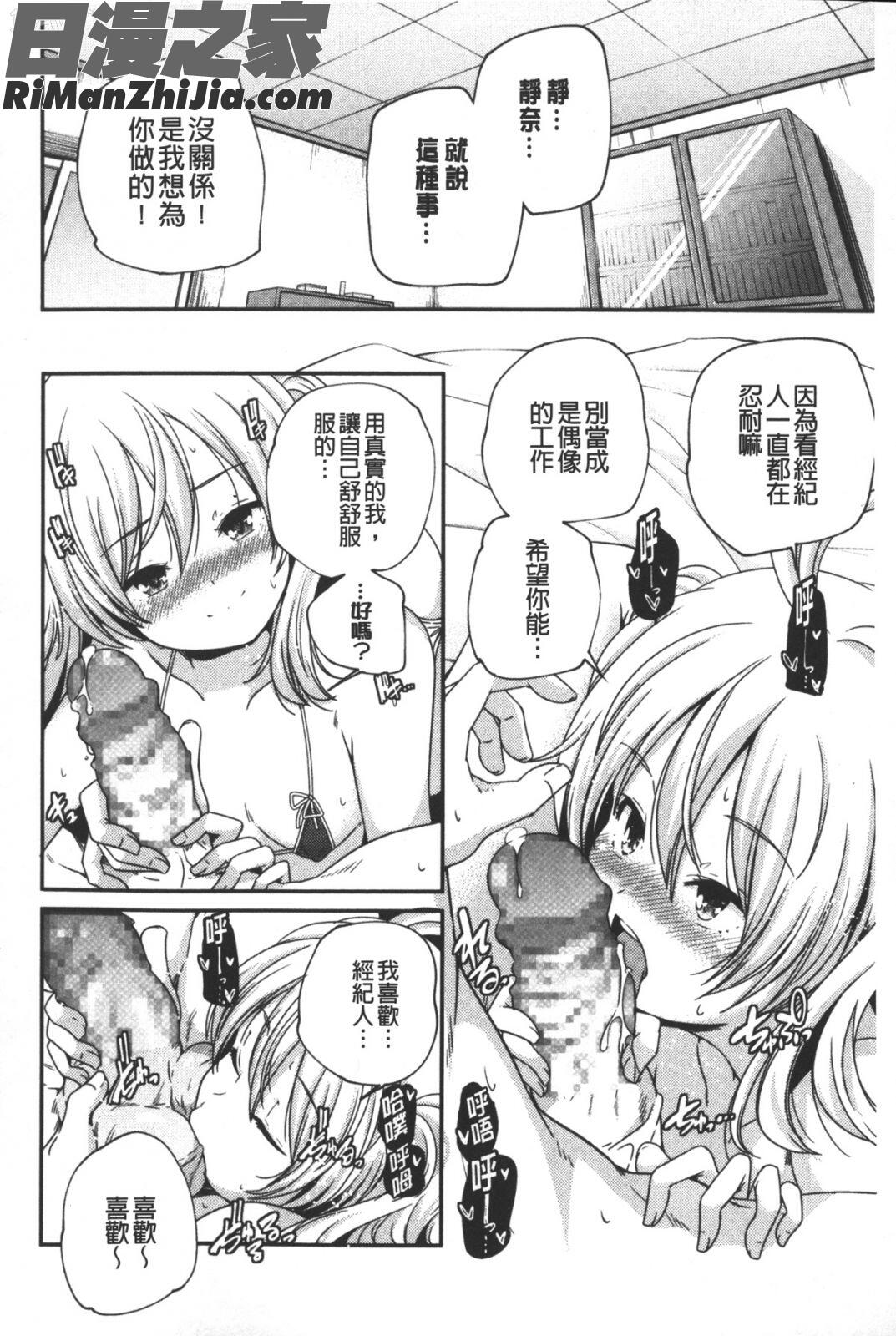 ポルノスターより愛をこめてっ漫画 免费阅读 整部漫画 179.jpg