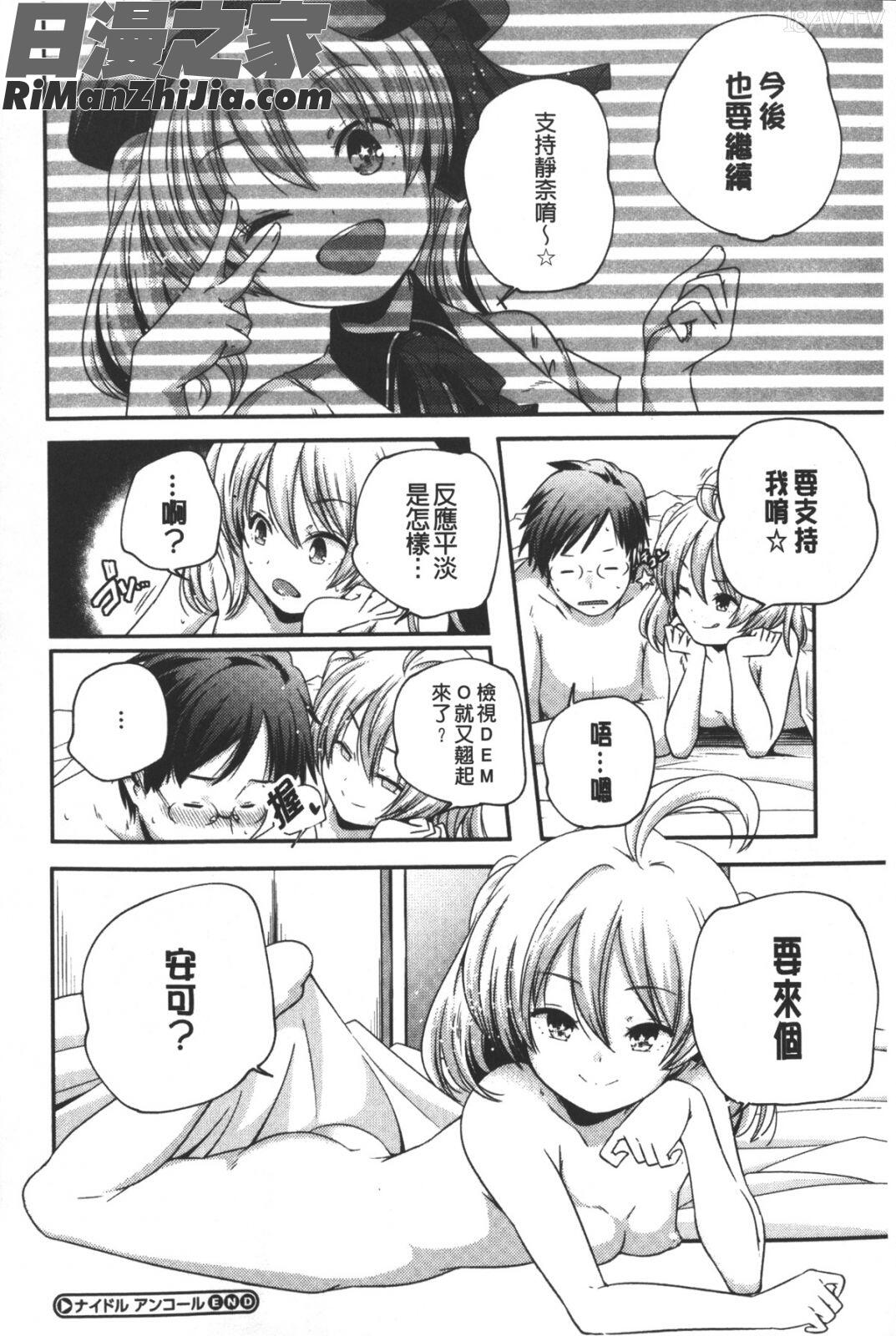 ポルノスターより愛をこめてっ漫画 免费阅读 整部漫画 187.jpg