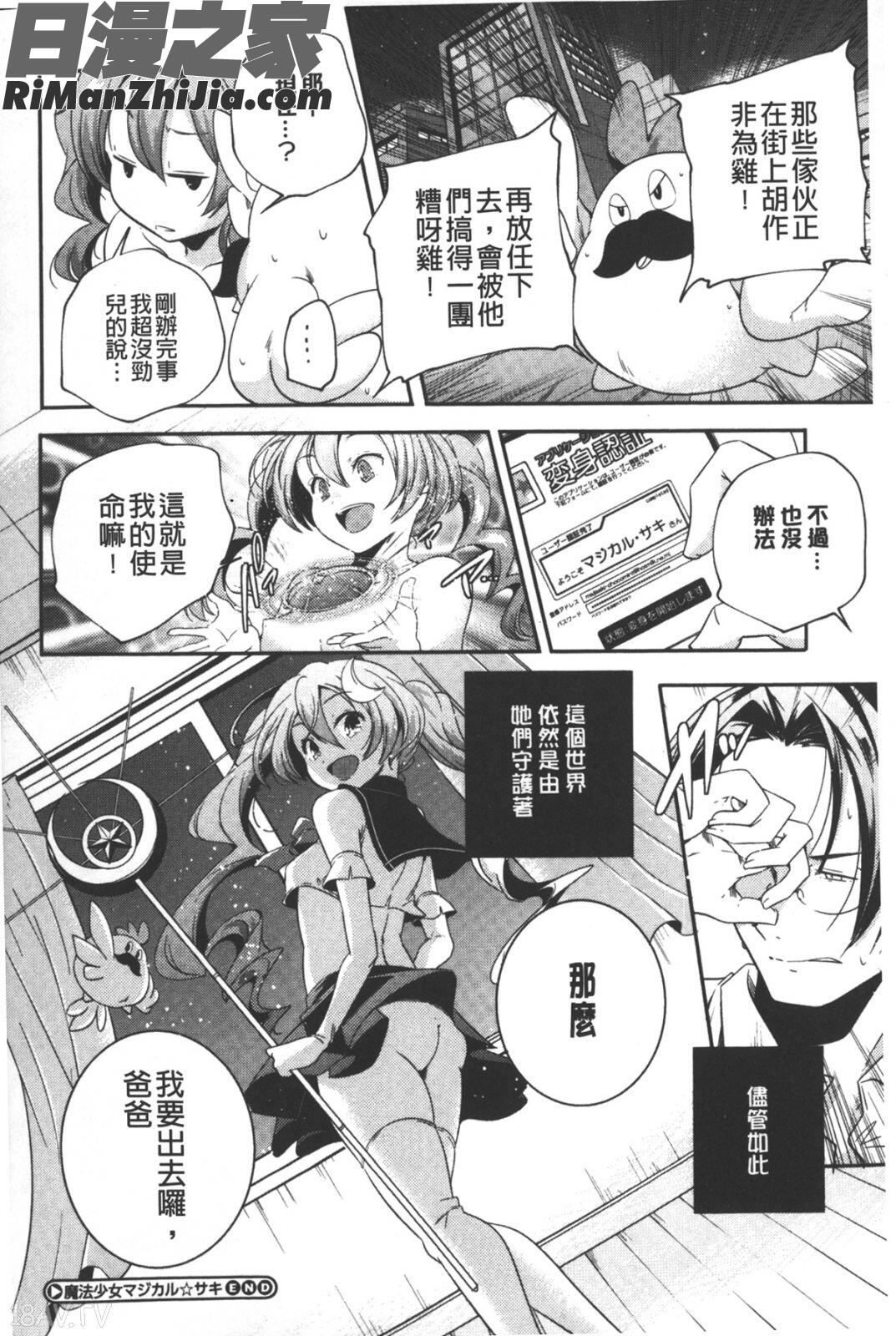 ポルノスターより愛をこめてっ漫画 免费阅读 整部漫画 199.jpg