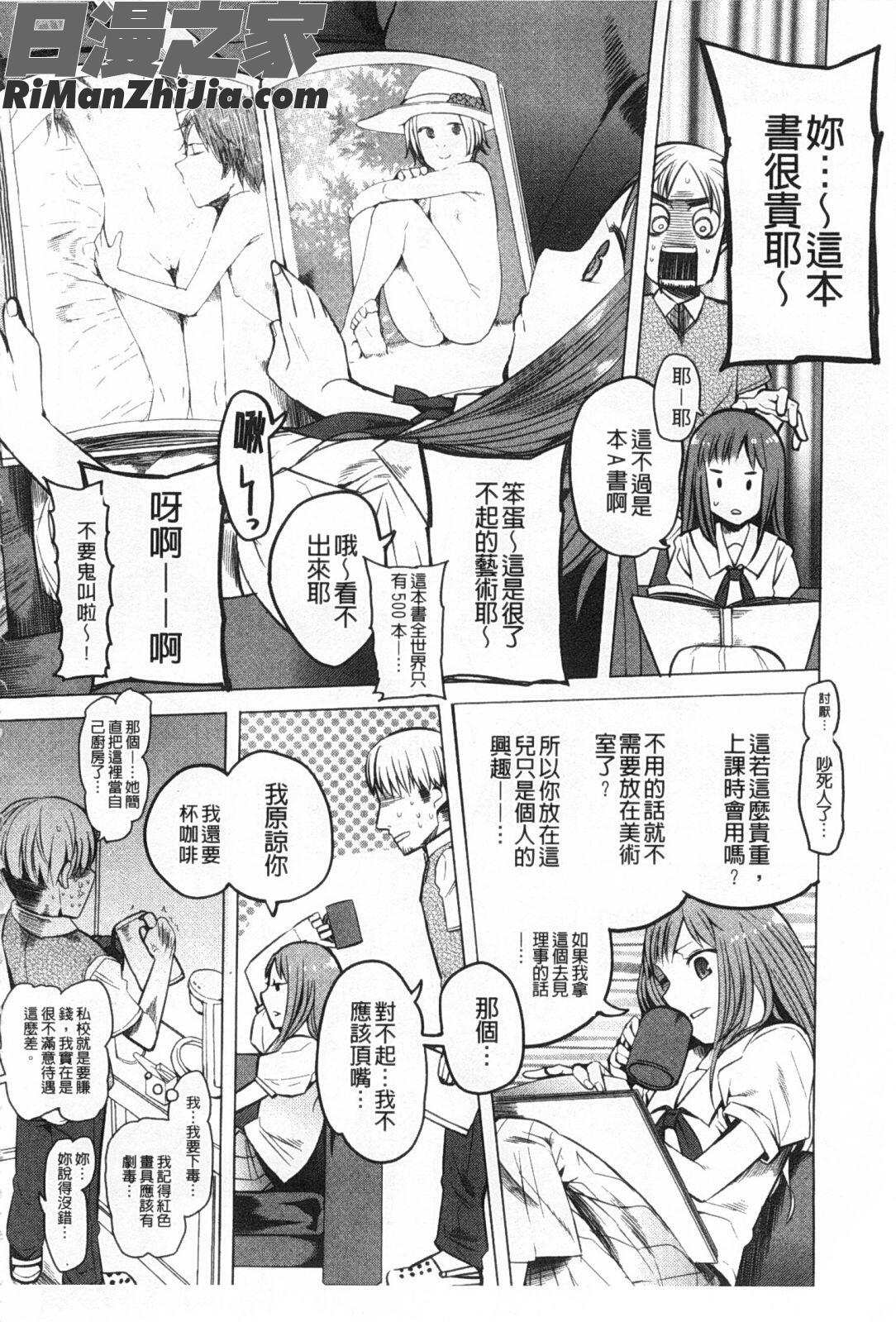 アとエのあいだ漫画 免费阅读 整部漫画 47.jpg