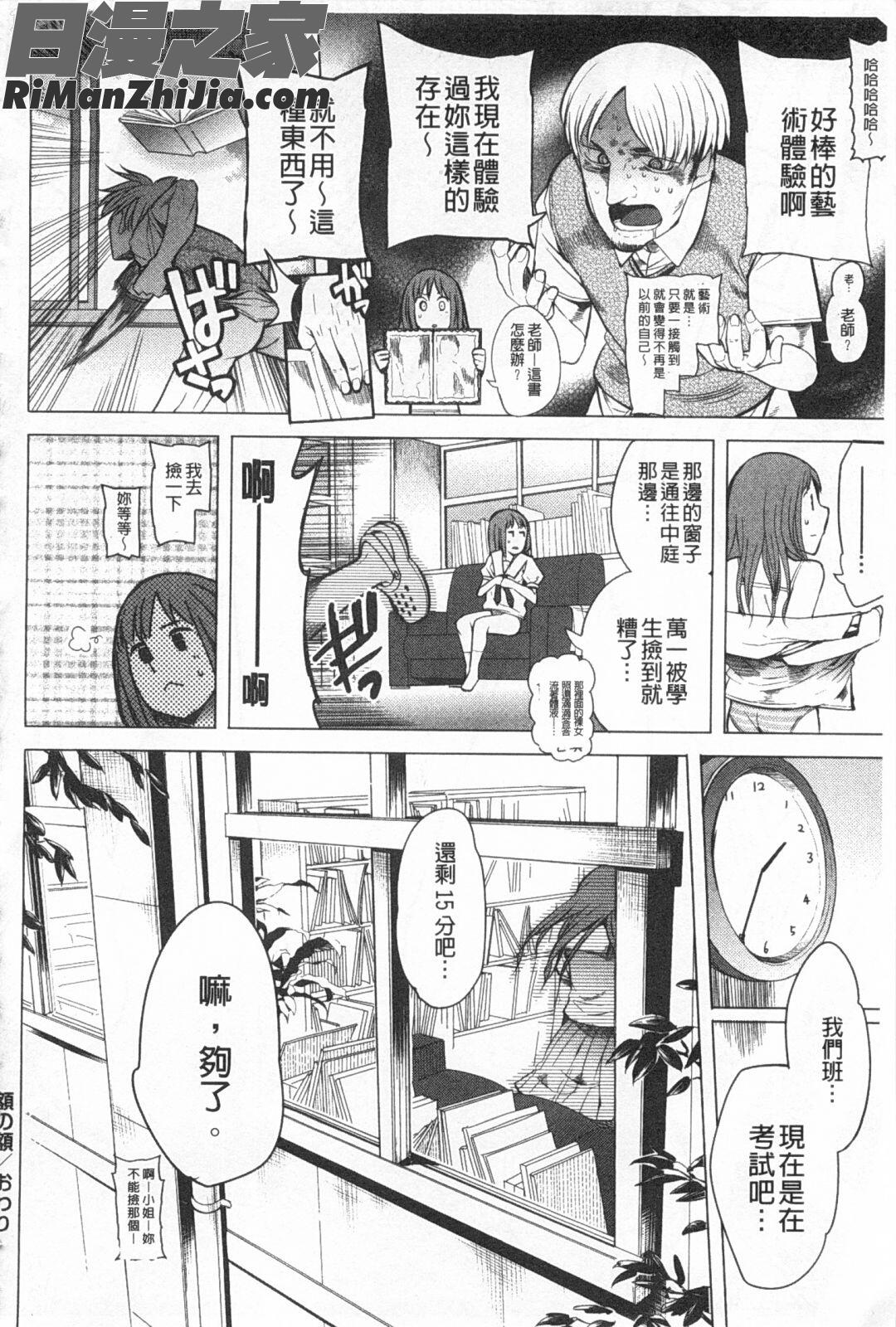 アとエのあいだ漫画 免费阅读 整部漫画 65.jpg