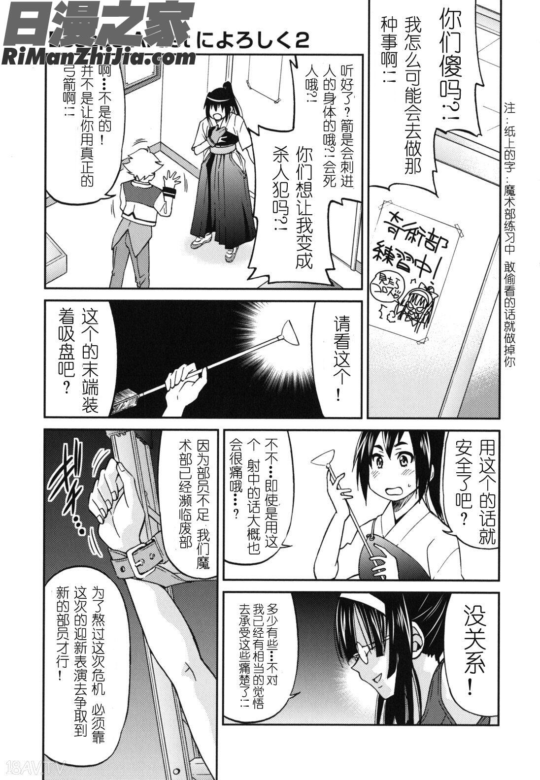 マゾシャン漫画 免费阅读 整部漫画 24.jpg