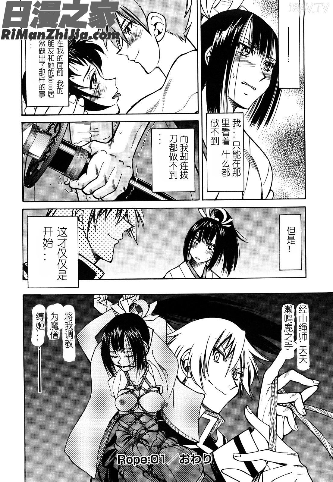 縄士漫画 免费阅读 整部漫画 39.jpg