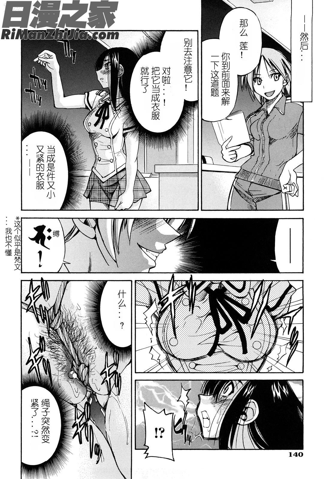 縄士漫画 免费阅读 整部漫画 143.jpg