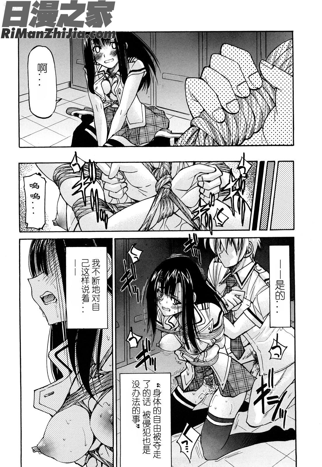 縄士漫画 免费阅读 整部漫画 151.jpg