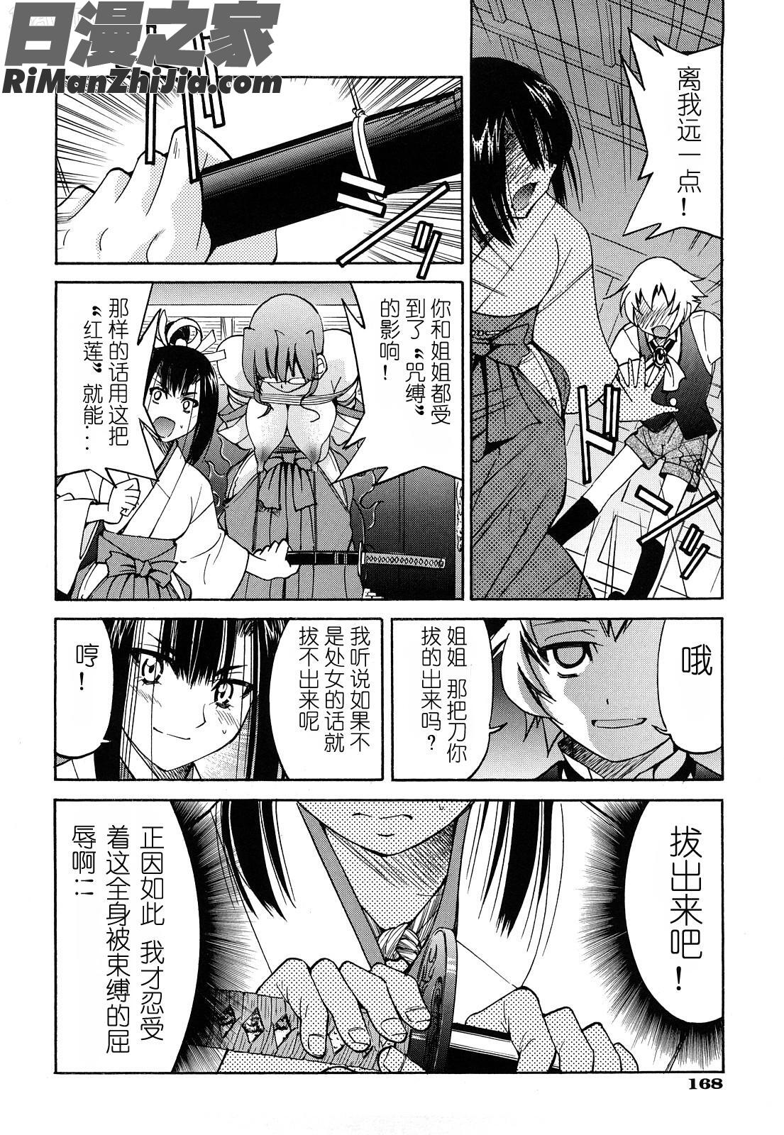 縄士漫画 免费阅读 整部漫画 171.jpg