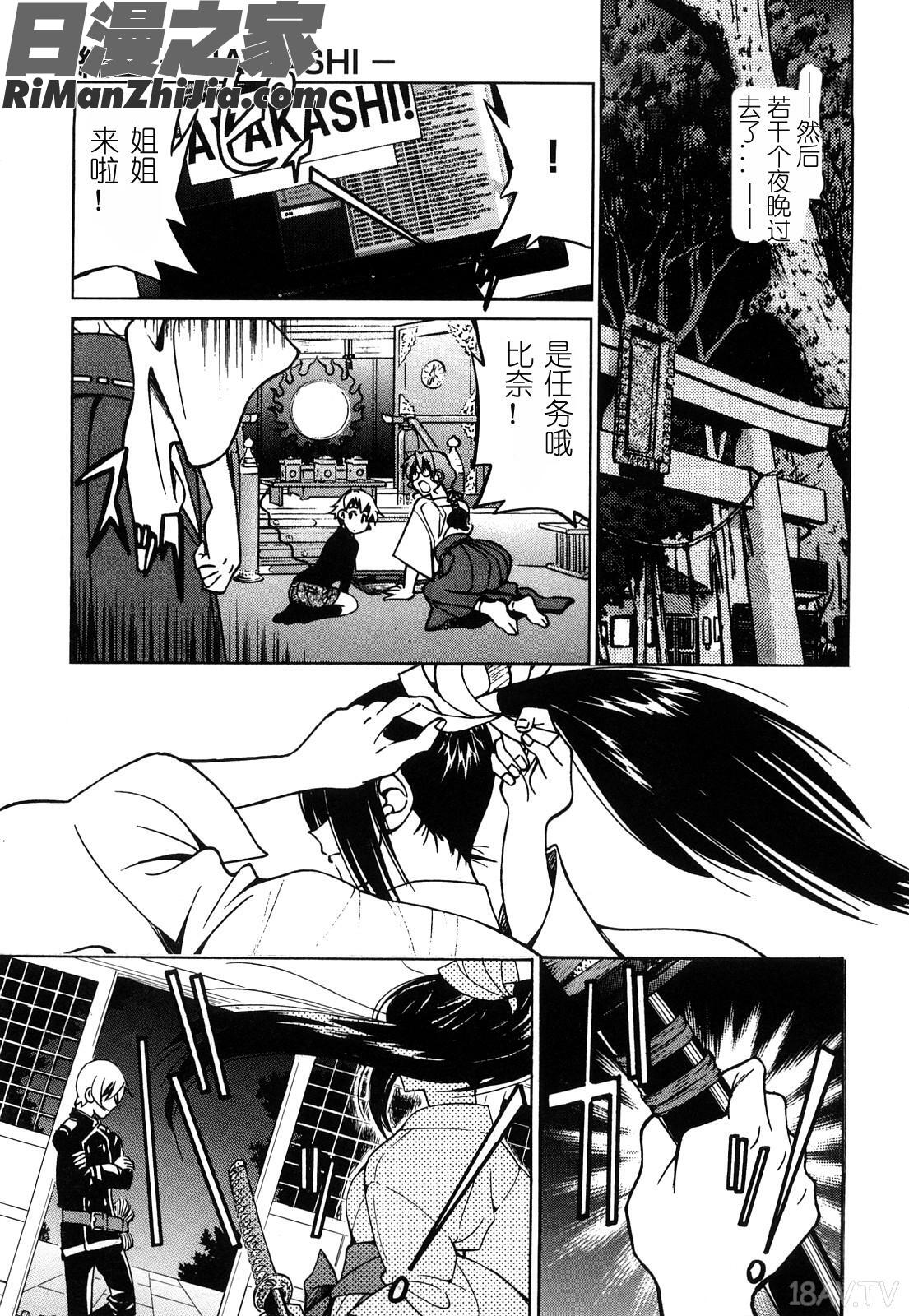 縄士漫画 免费阅读 整部漫画 210.jpg