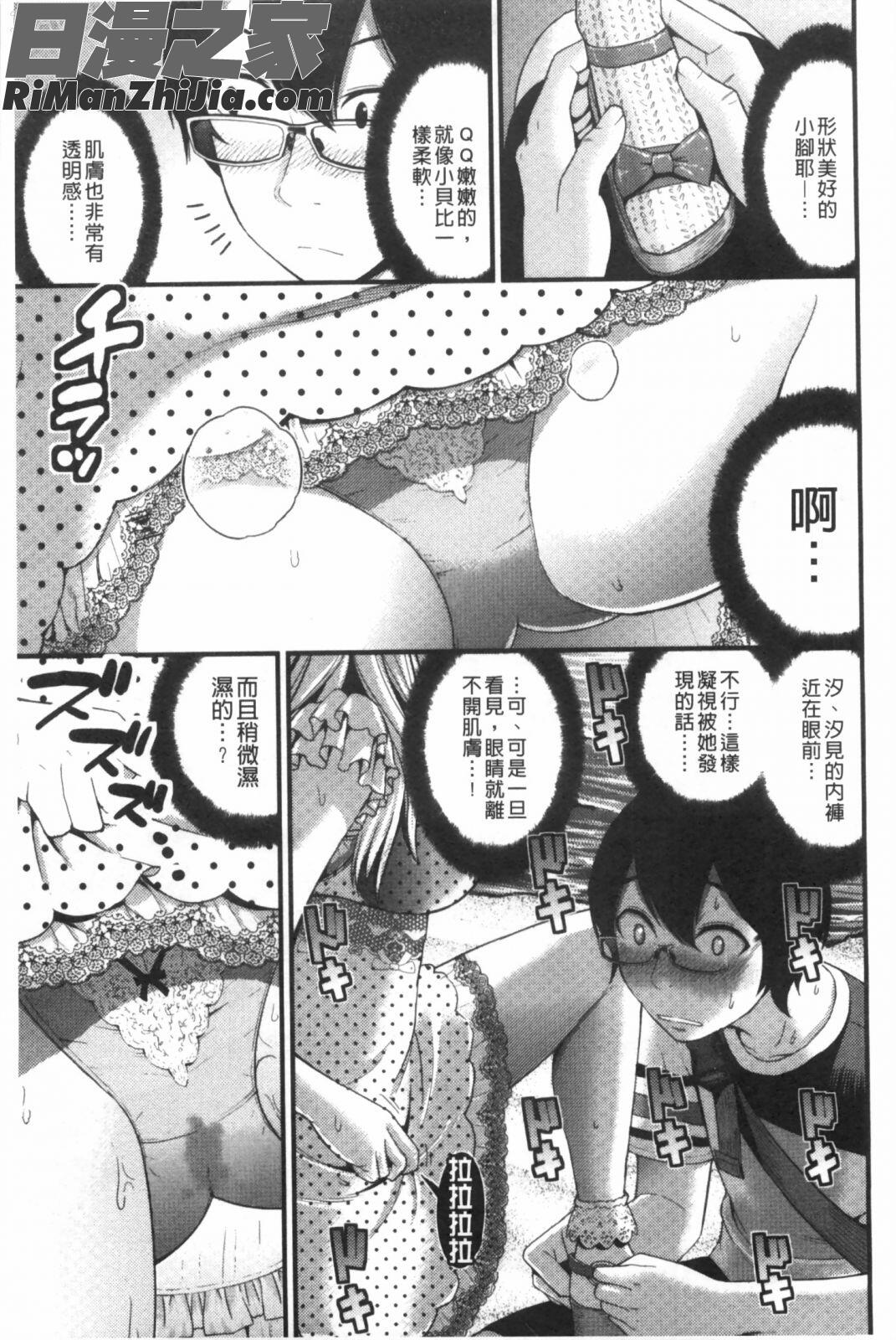 一直想要GF_ほしがりガールフレンズ漫画 免费阅读 整部漫画 28.jpg