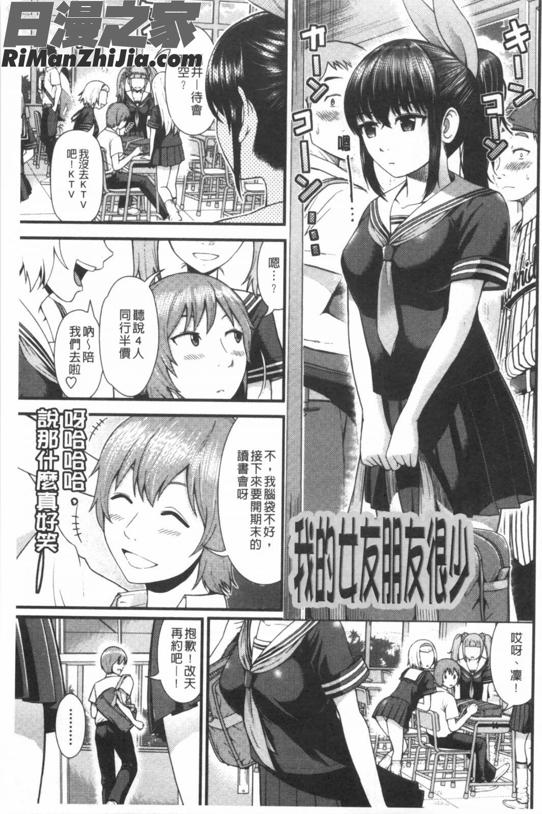 一直想要GF_ほしがりガールフレンズ漫画 免费阅读 整部漫画 68.jpg