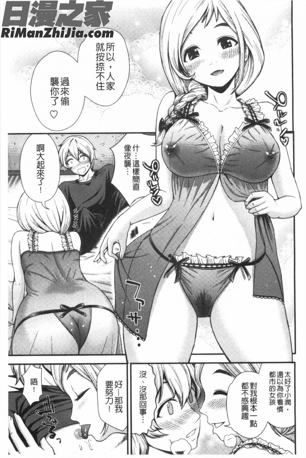 一直想要GF_ほしがりガールフレンズ漫画 免费阅读 整部漫画 92.jpg