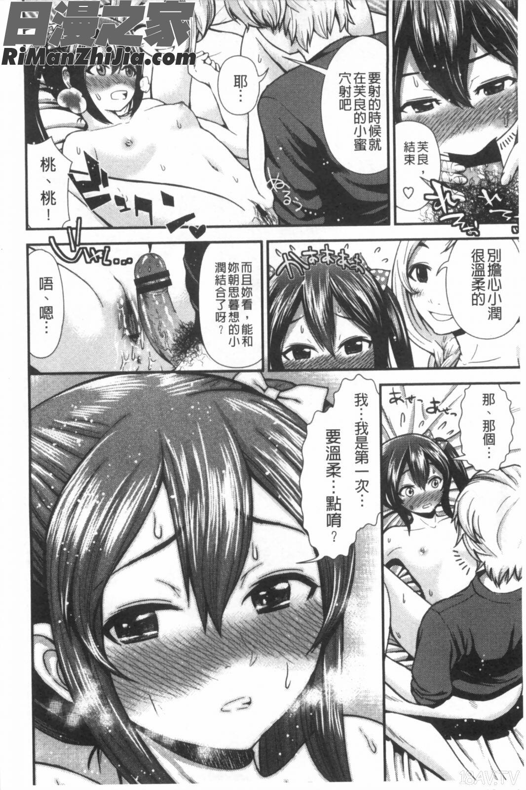 一直想要GF_ほしがりガールフレンズ漫画 免费阅读 整部漫画 103.jpg