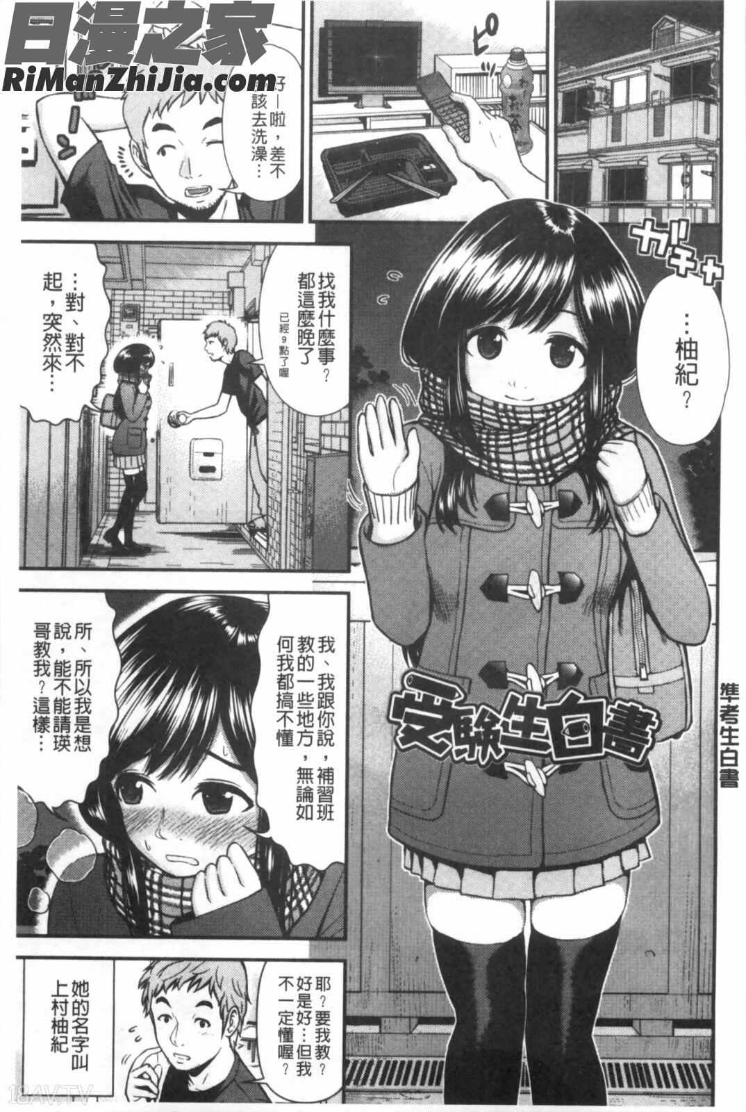 一直想要GF_ほしがりガールフレンズ漫画 免费阅读 整部漫画 130.jpg