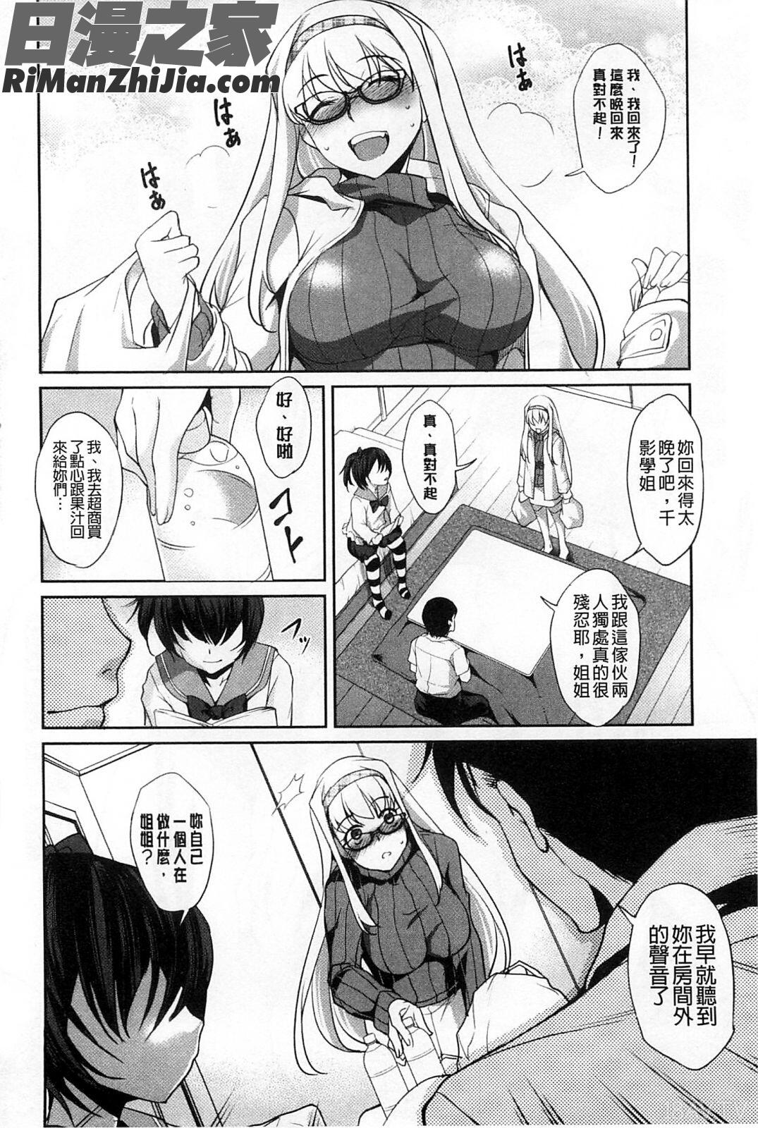 変愛彼女～やだ彼氏のが他の娘に入っちゃってるう～漫画 免费阅读 整部漫画 83.jpg