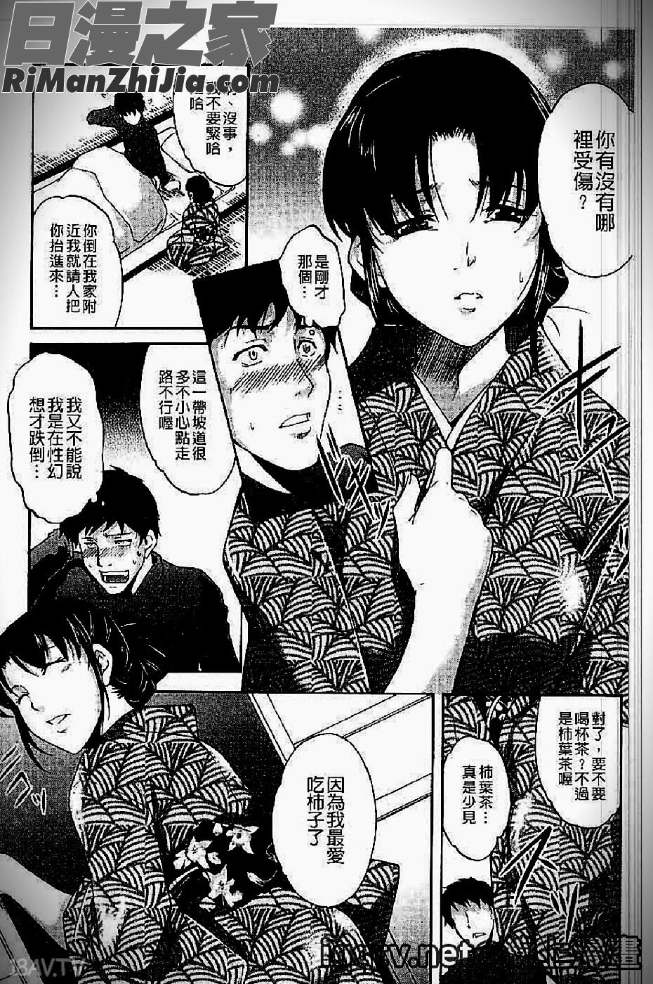 高潮為止不斷的洩喔？_イクまでイッちゃお？漫画 免费阅读 整部漫画 150.jpg