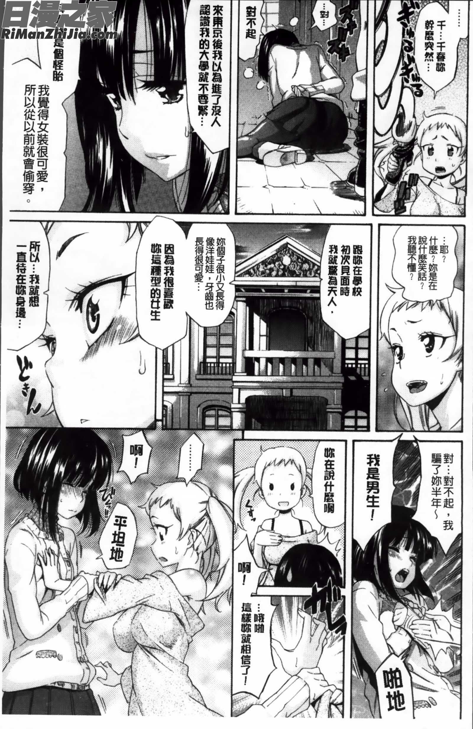 Melody(メロディ) 4P小冊子漫画 免费阅读 整部漫画 18.jpg