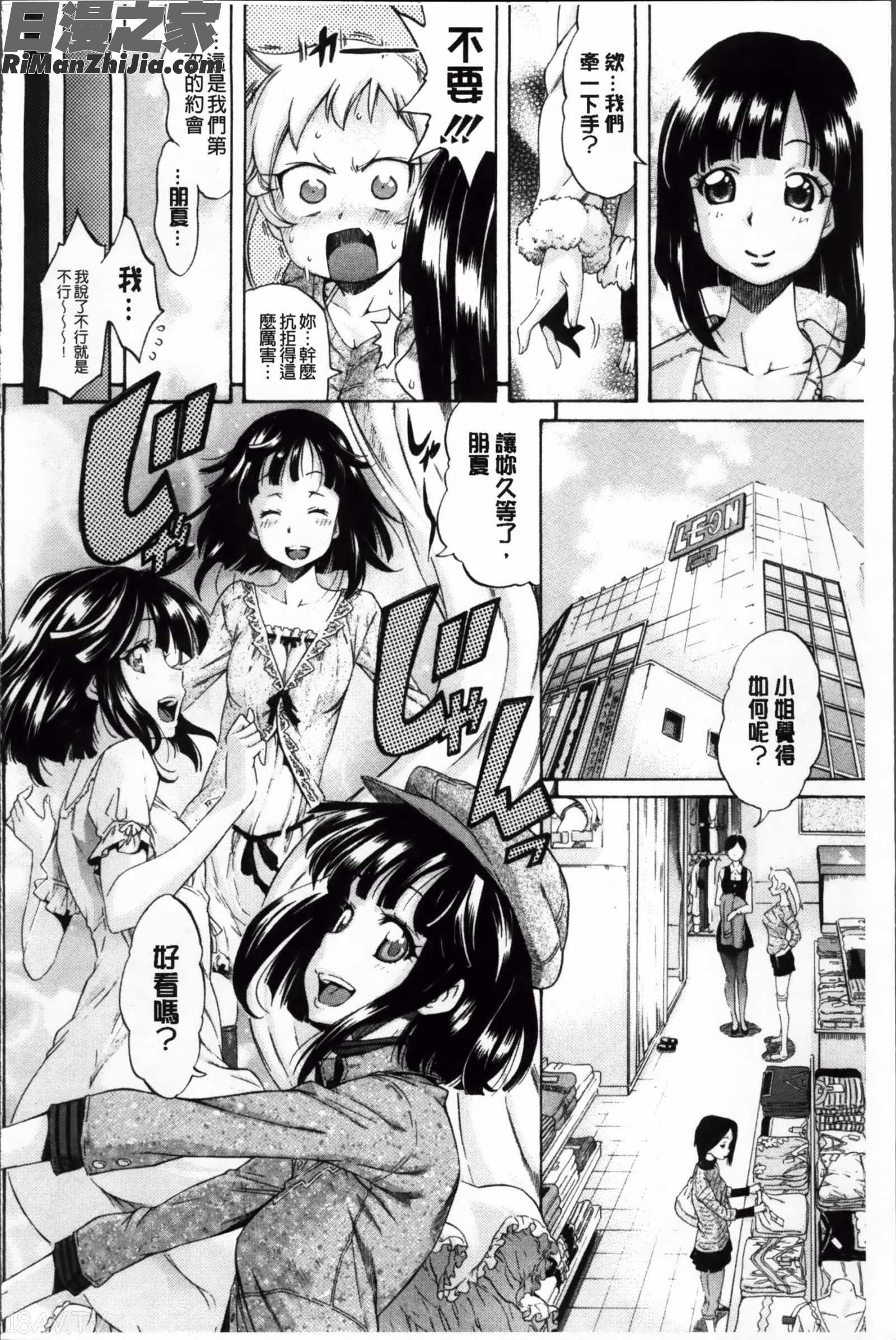 Melody(メロディ) 4P小冊子漫画 免费阅读 整部漫画 35.jpg