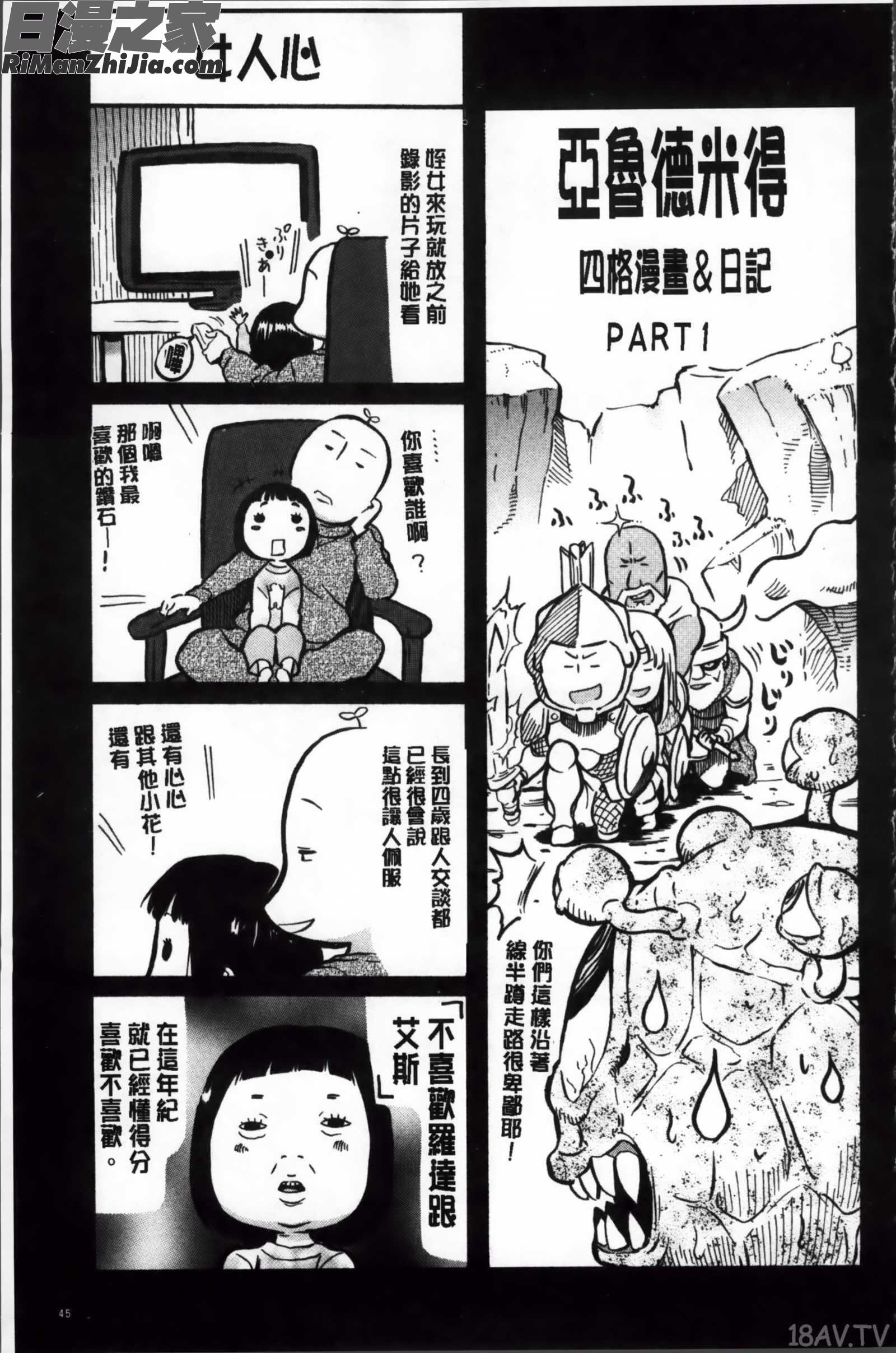 Melody(メロディ) 4P小冊子漫画 免费阅读 整部漫画 54.jpg