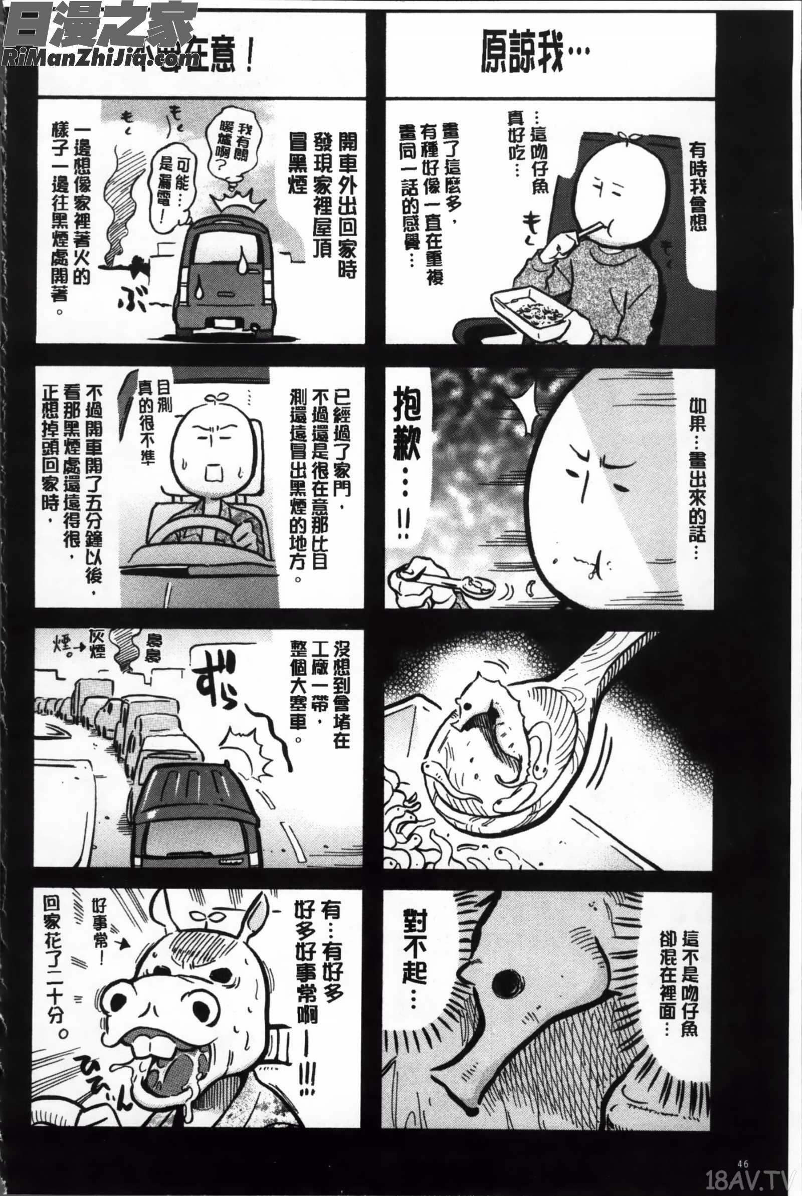 Melody(メロディ) 4P小冊子漫画 免费阅读 整部漫画 55.jpg