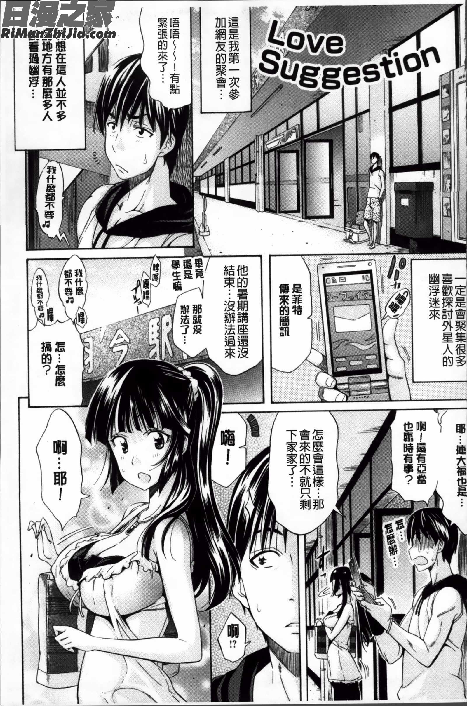 Melody(メロディ) 4P小冊子漫画 免费阅读 整部漫画 56.jpg